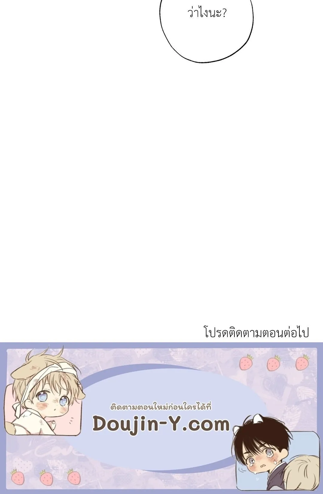 Unsleep ตอนที่ 1674