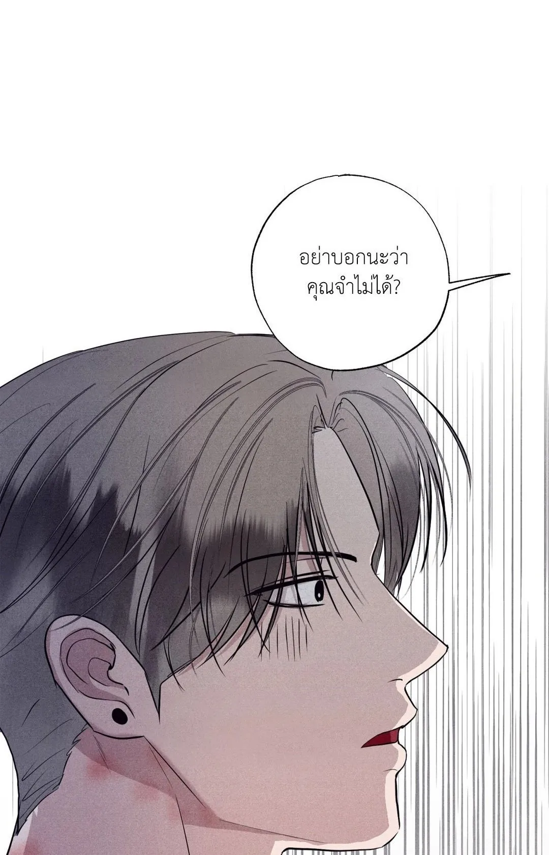 Unsleep ตอนที่ 1701