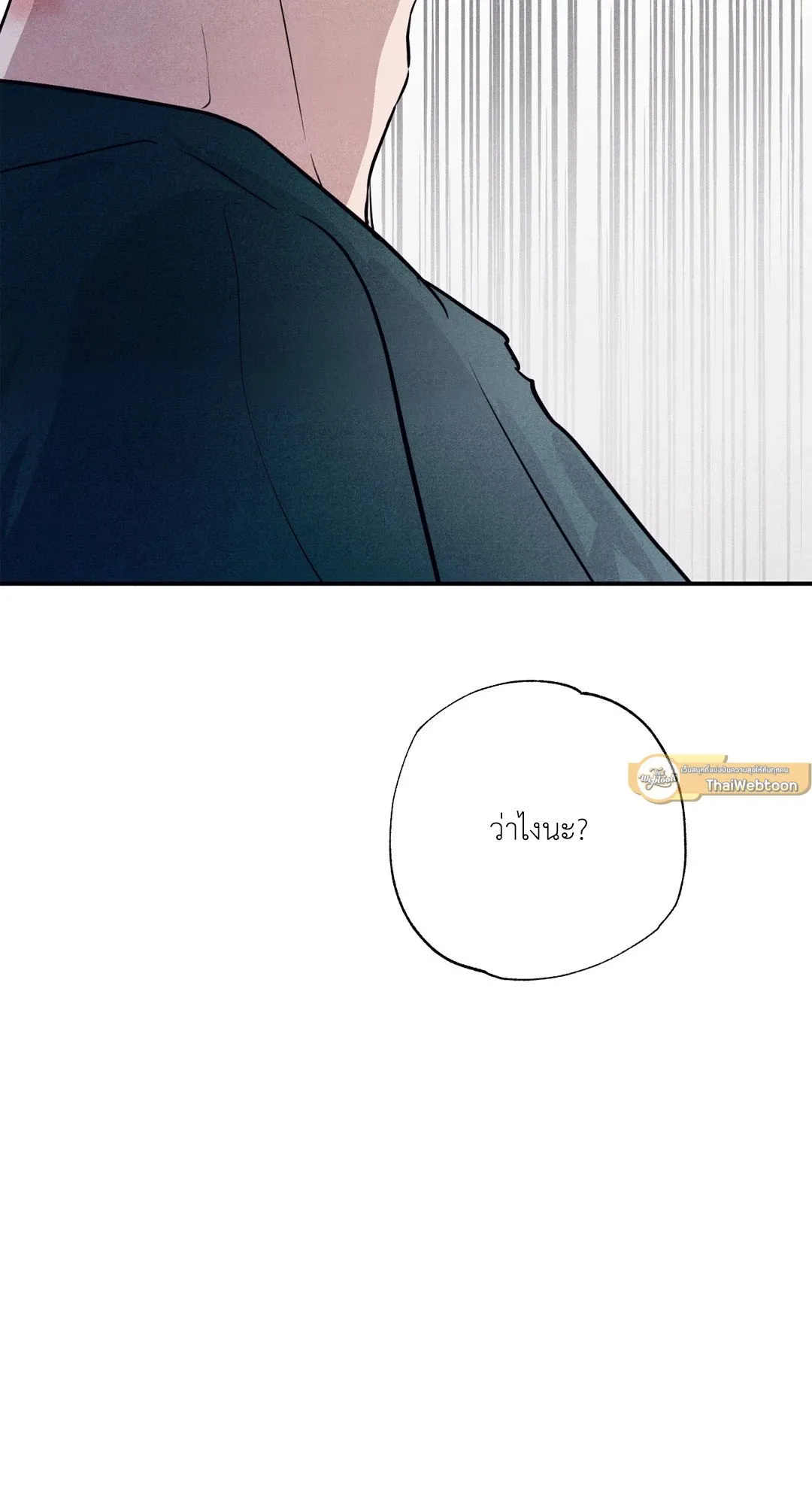 Unsleep ตอนที่ 1702