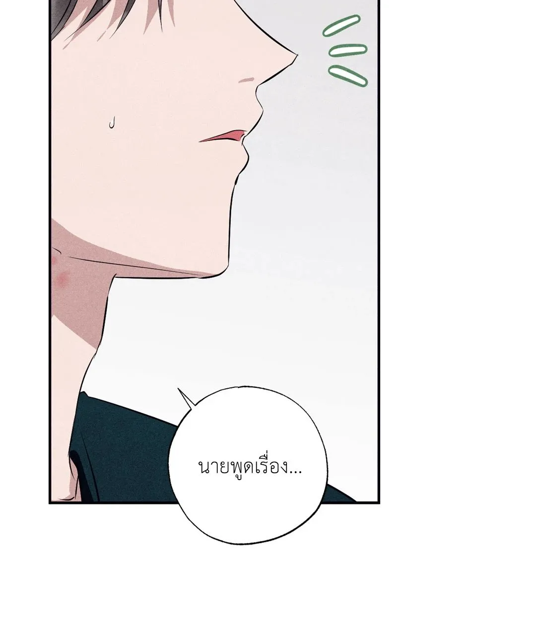 Unsleep ตอนที่ 1704
