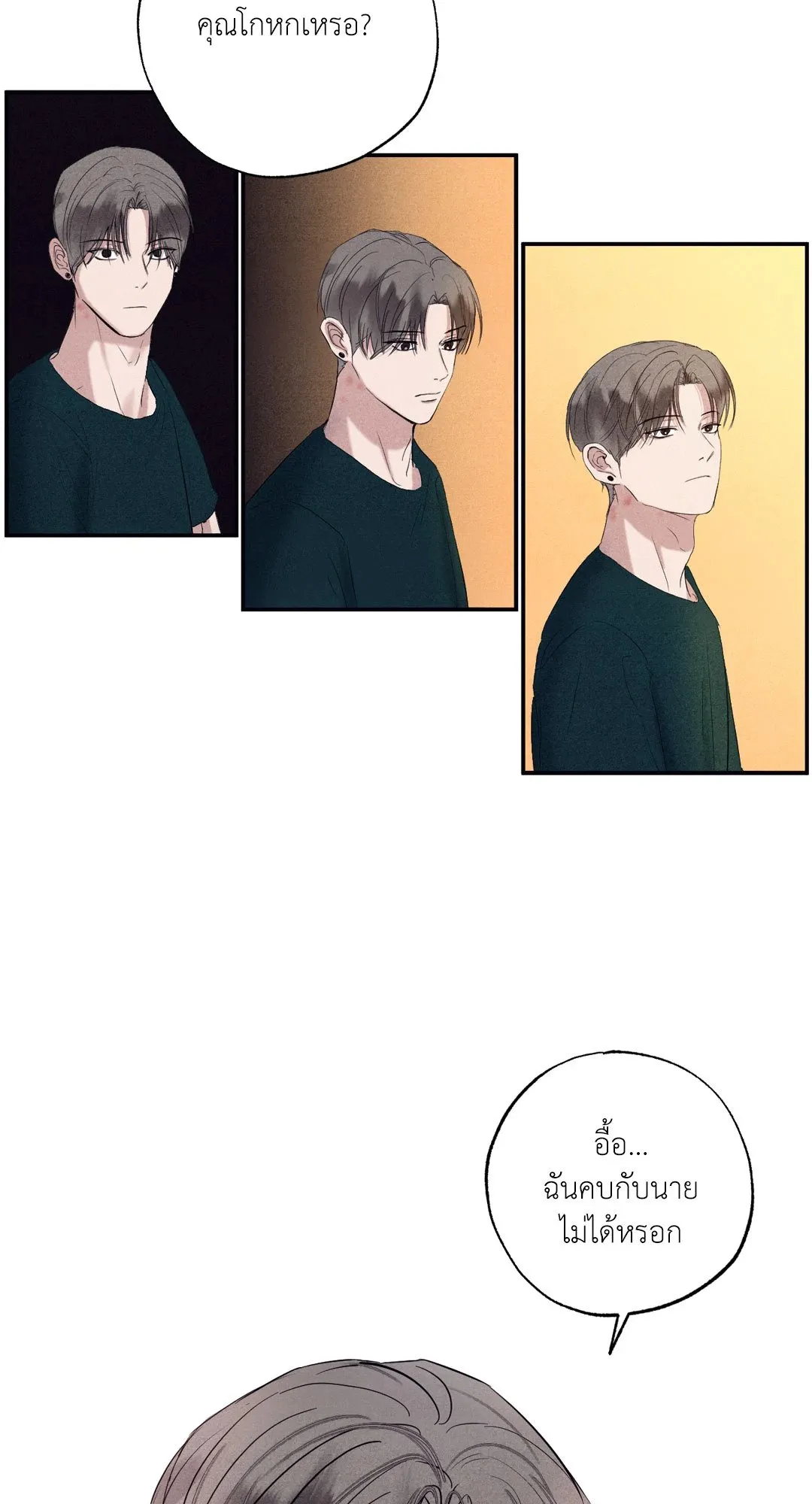 Unsleep ตอนที่ 1708