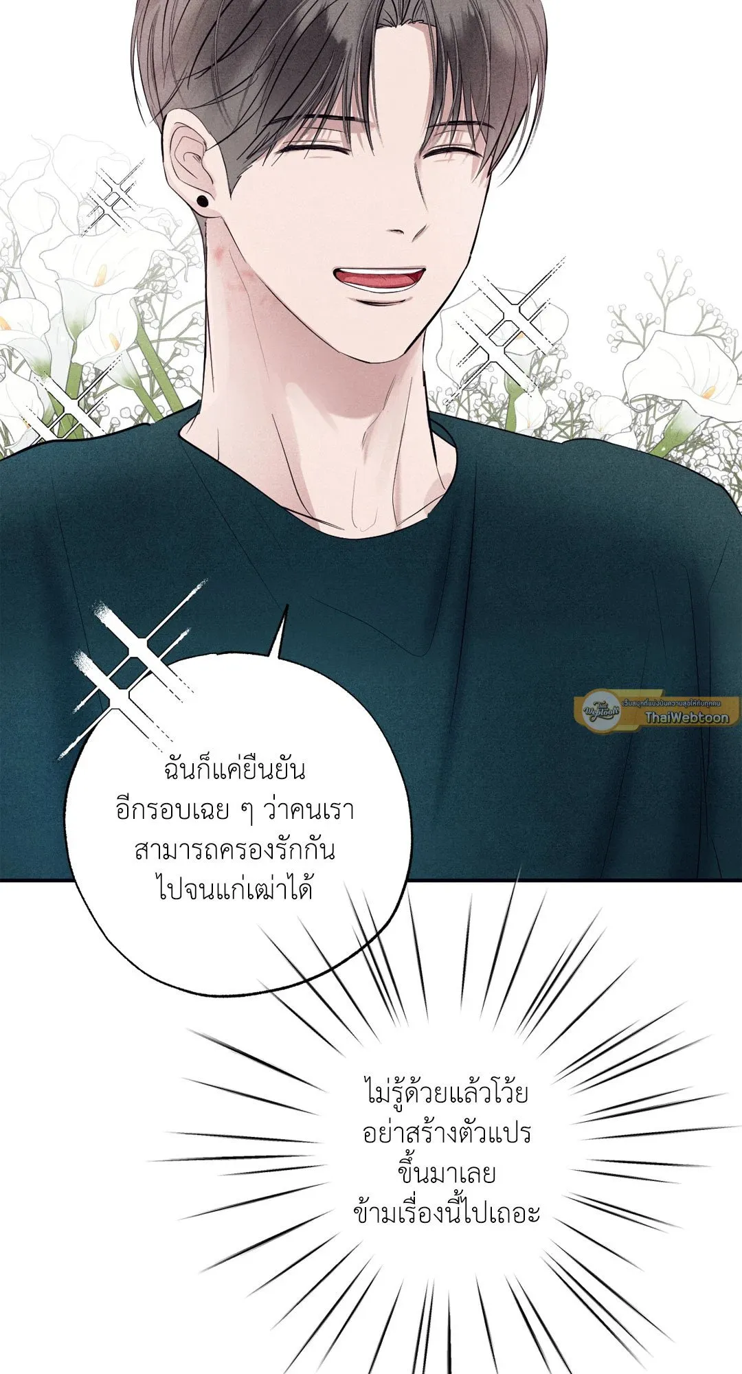 Unsleep ตอนที่ 1709
