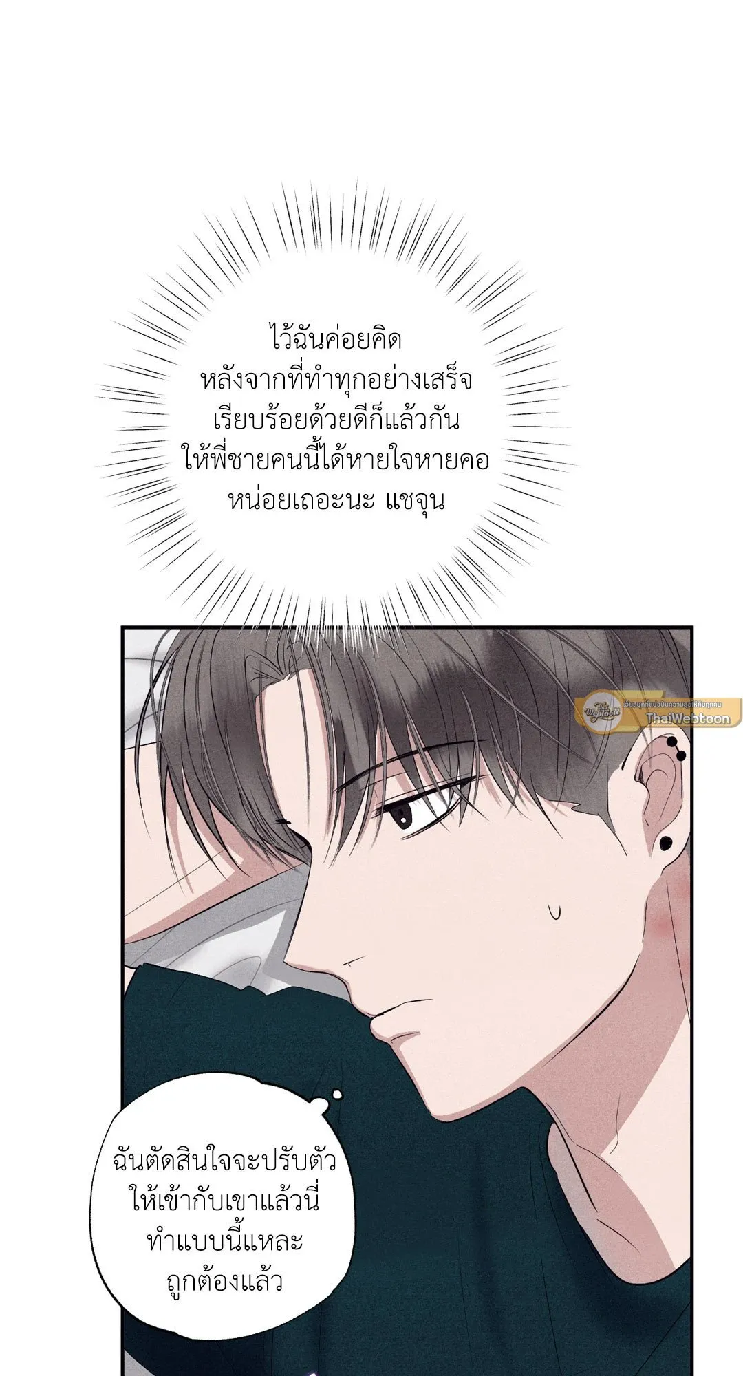 Unsleep ตอนที่ 1712