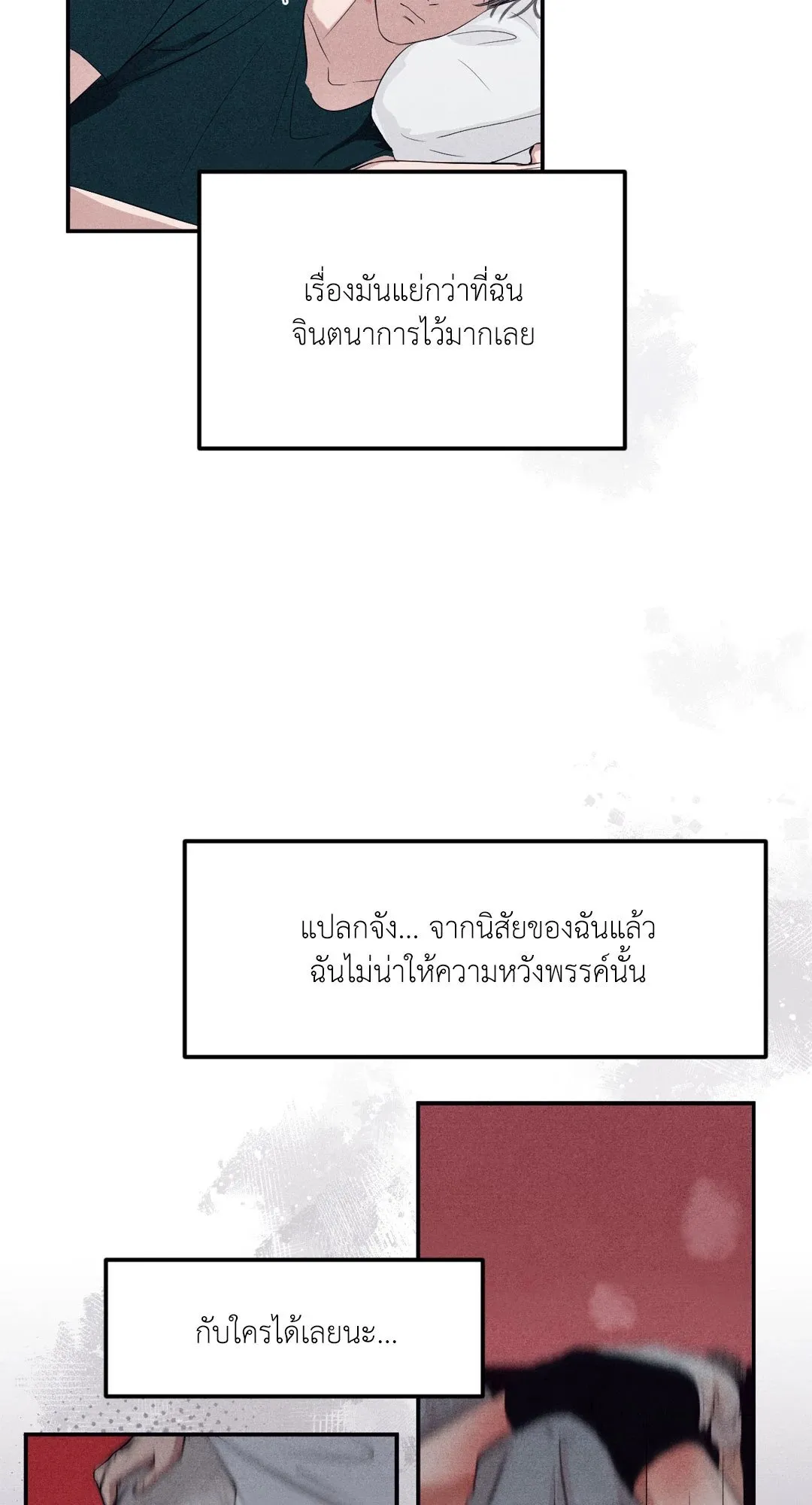 Unsleep ตอนที่ 1714