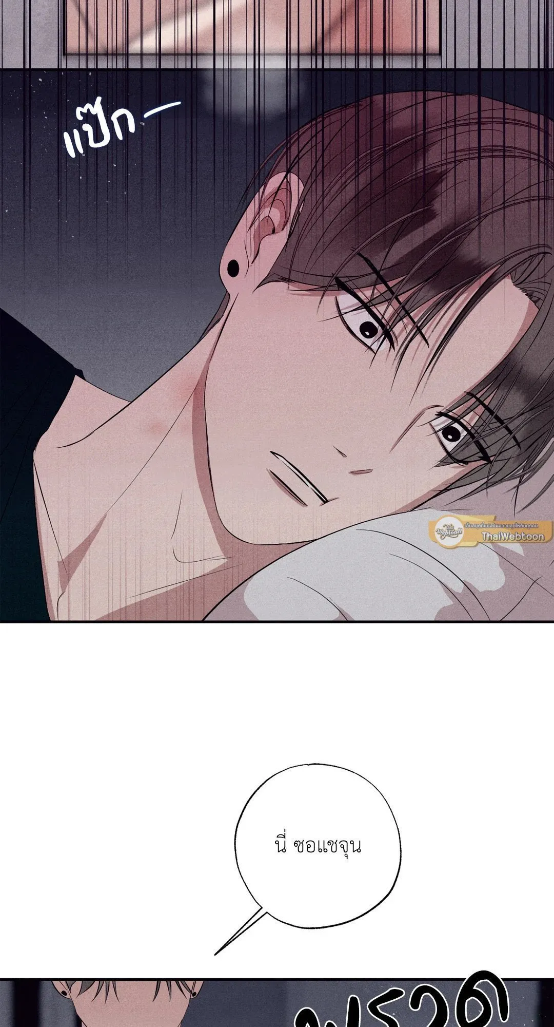 Unsleep ตอนที่ 1716