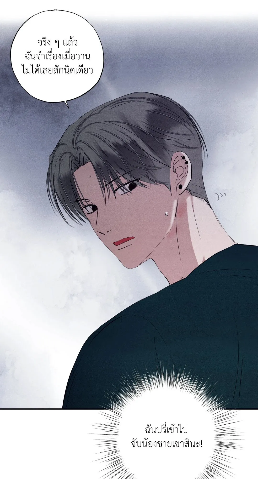 Unsleep ตอนที่ 1718
