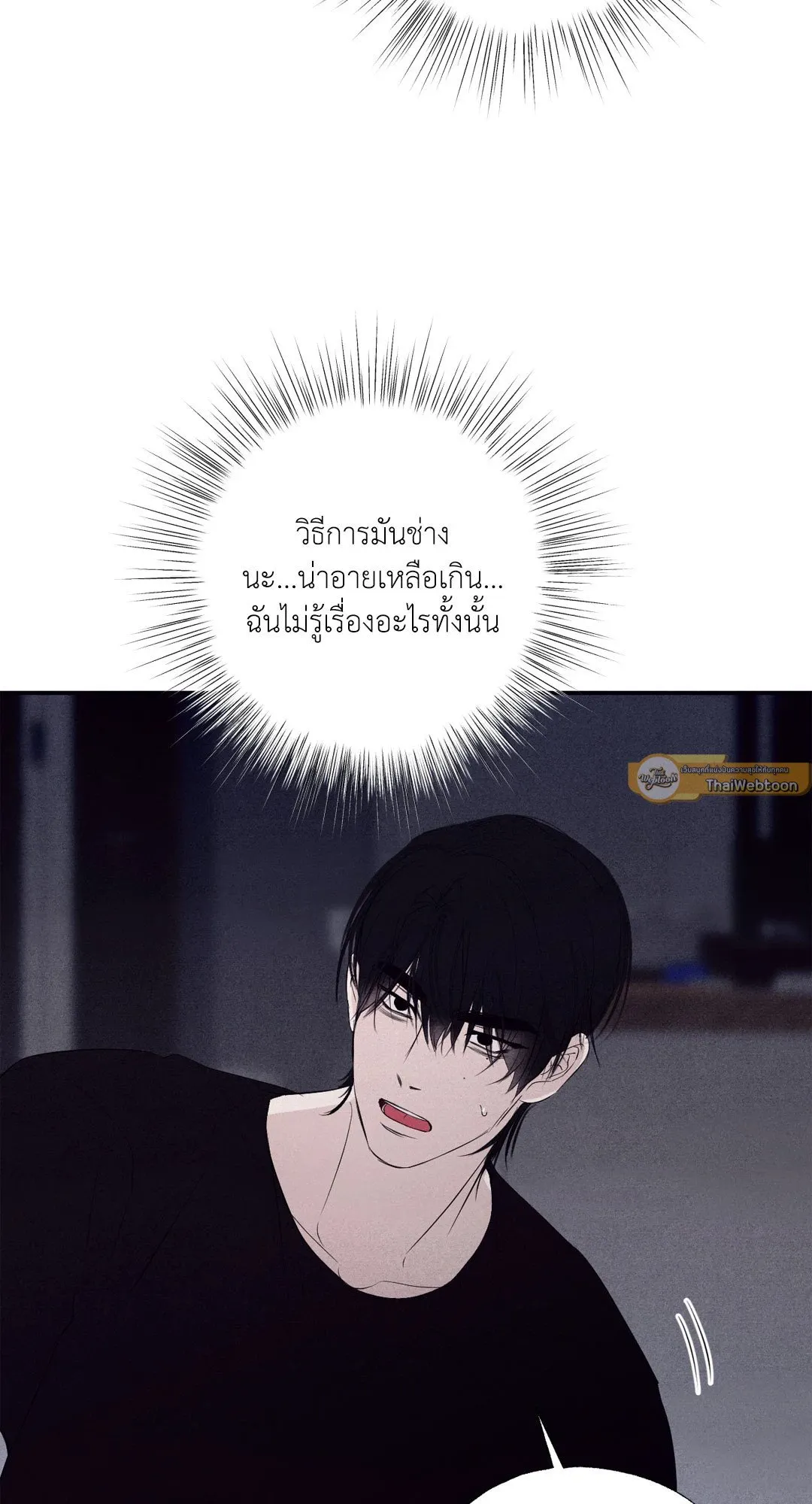 Unsleep ตอนที่ 1719