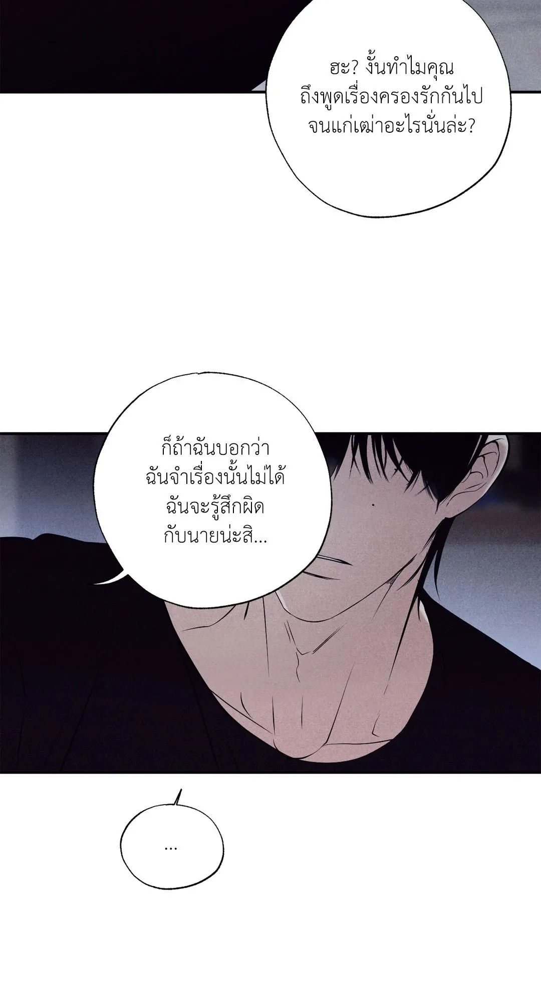Unsleep ตอนที่ 1720