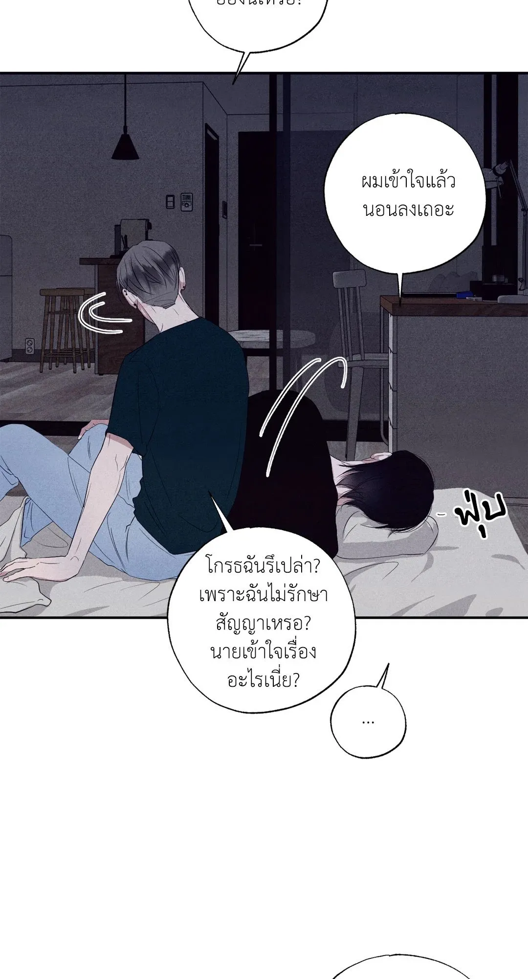 Unsleep ตอนที่ 1722