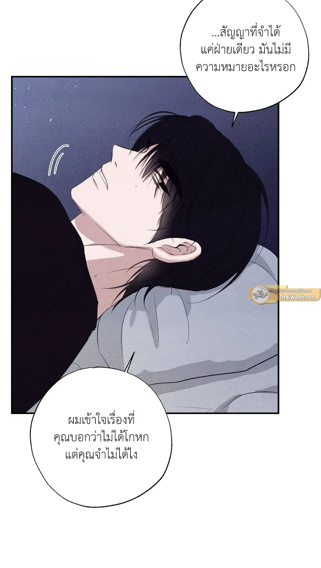 Unsleep ตอนที่ 1723