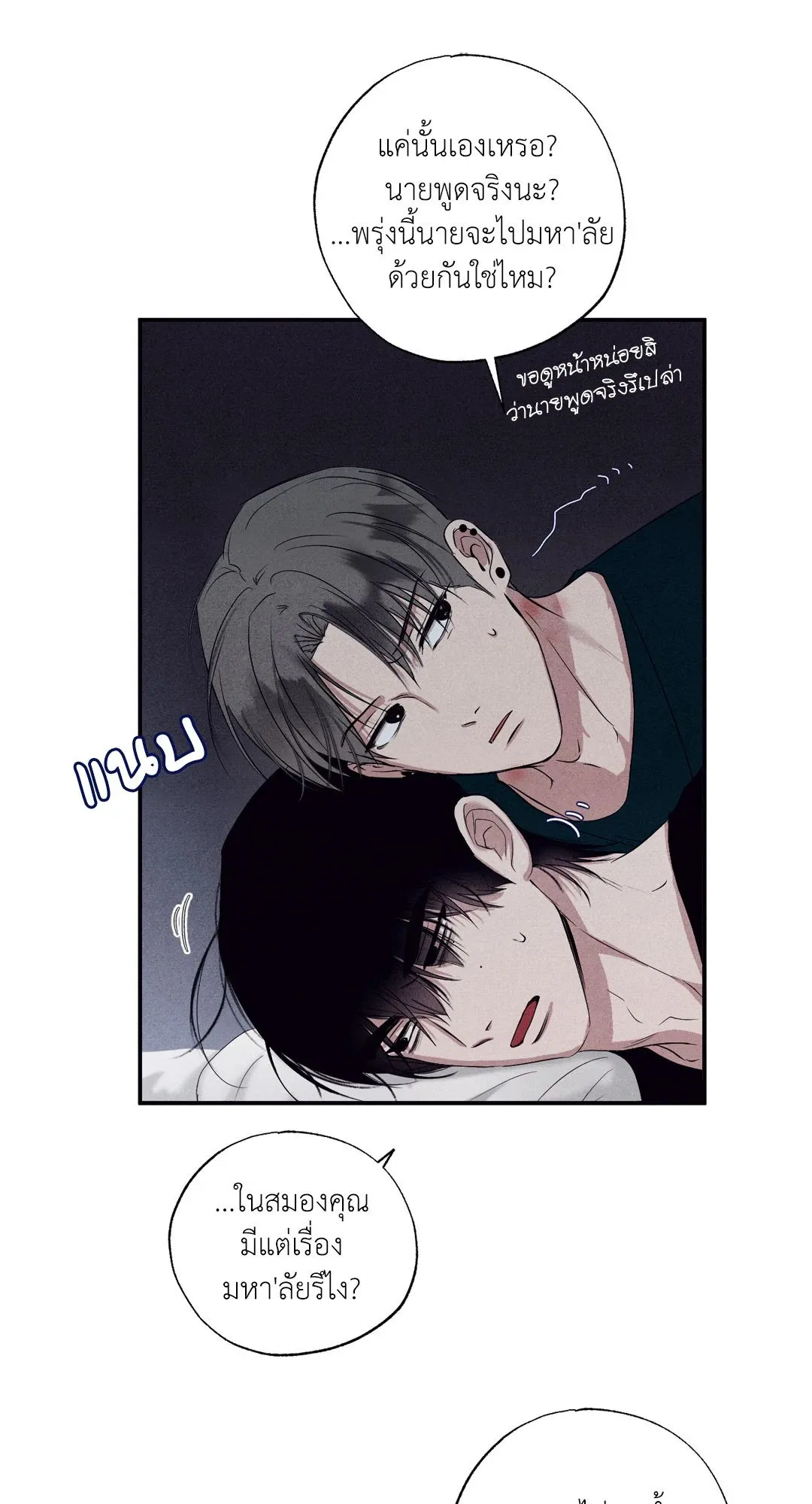 Unsleep ตอนที่ 1724