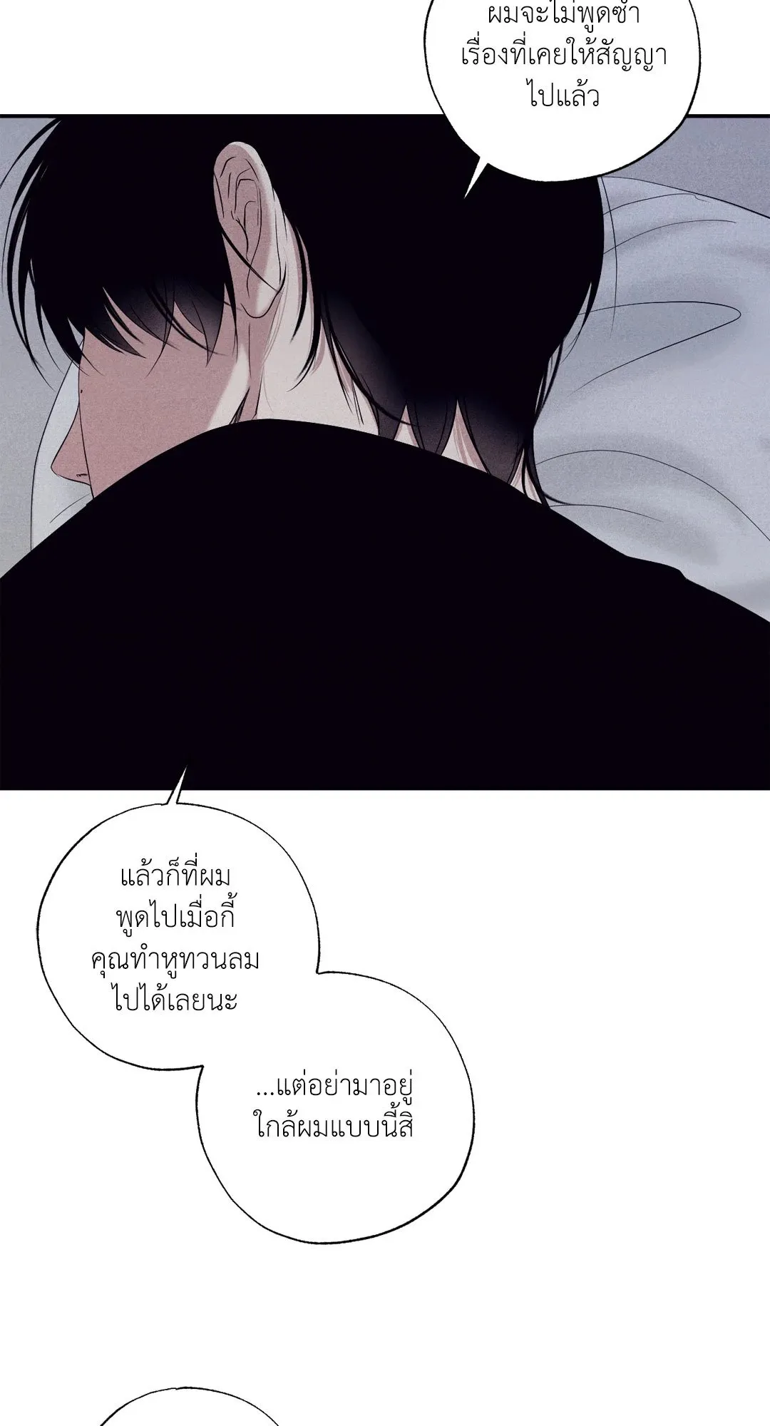 Unsleep ตอนที่ 1725