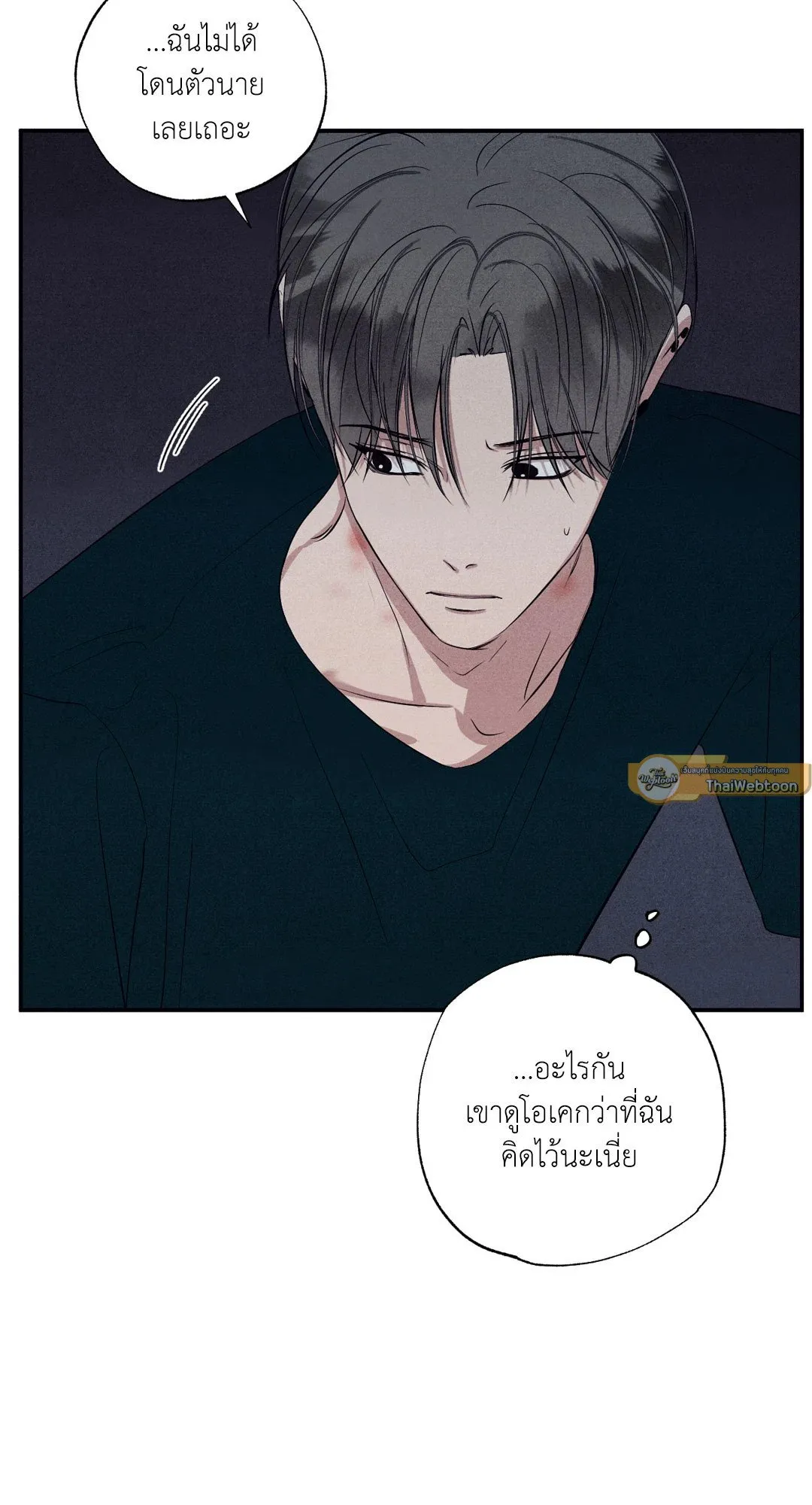 Unsleep ตอนที่ 1726