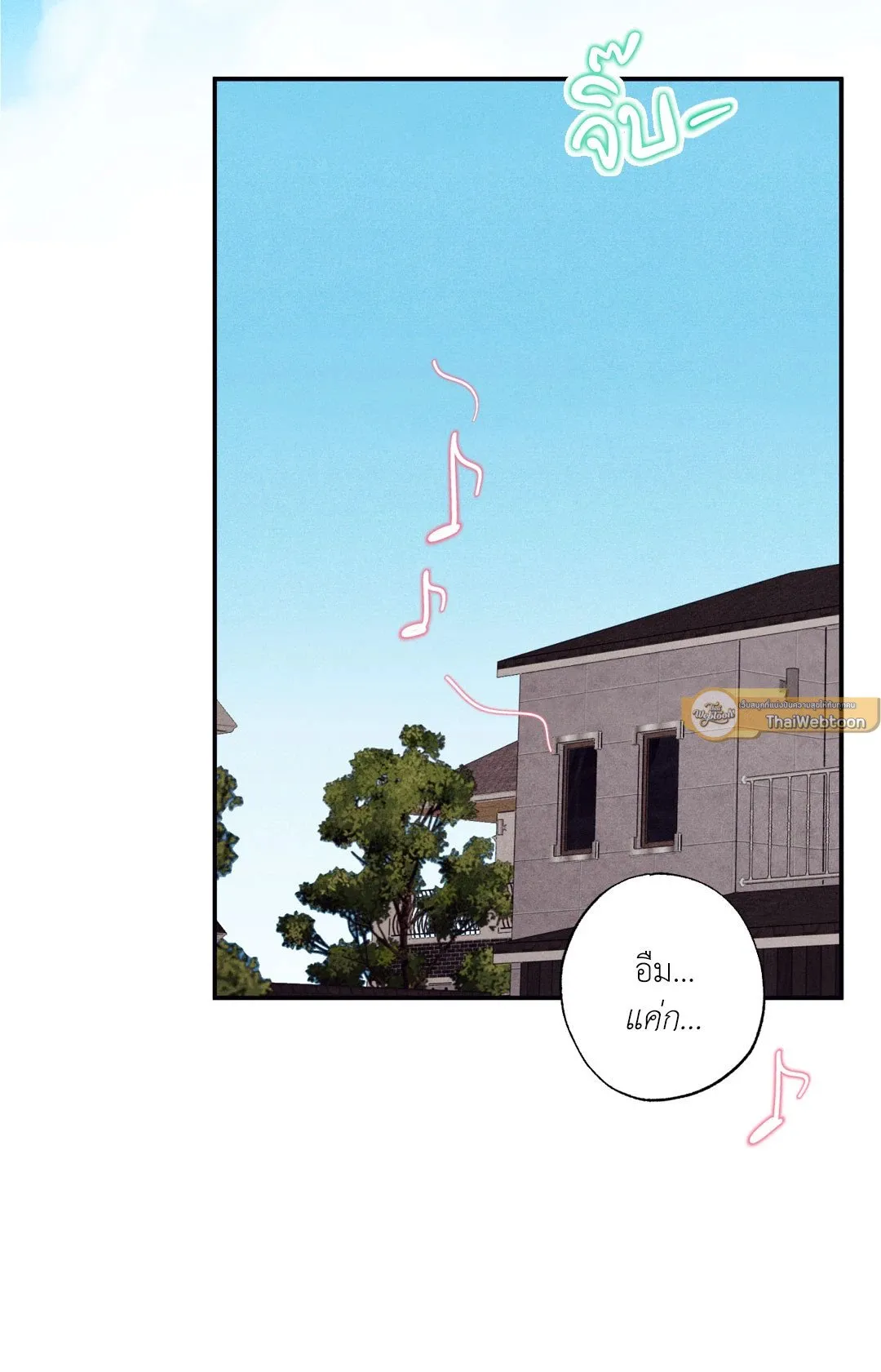 Unsleep ตอนที่ 1730