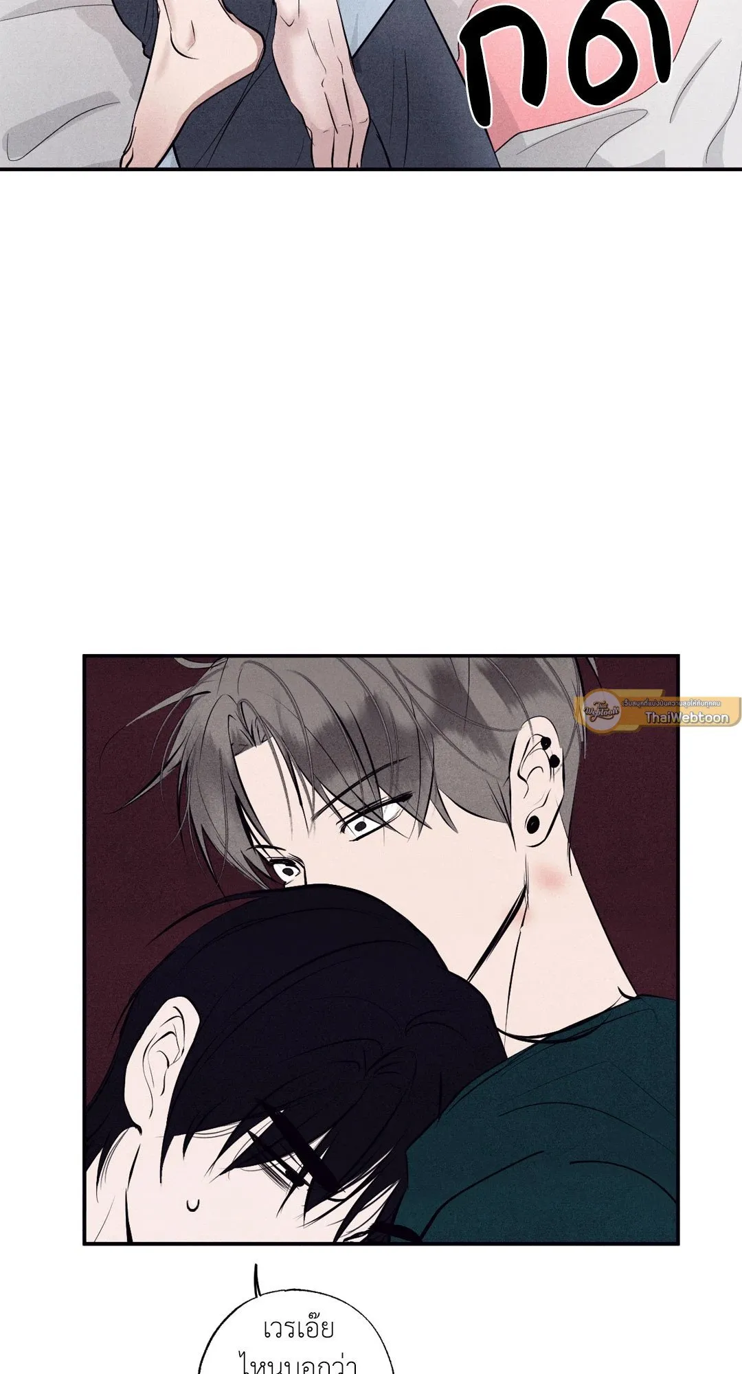 Unsleep ตอนที่ 1733