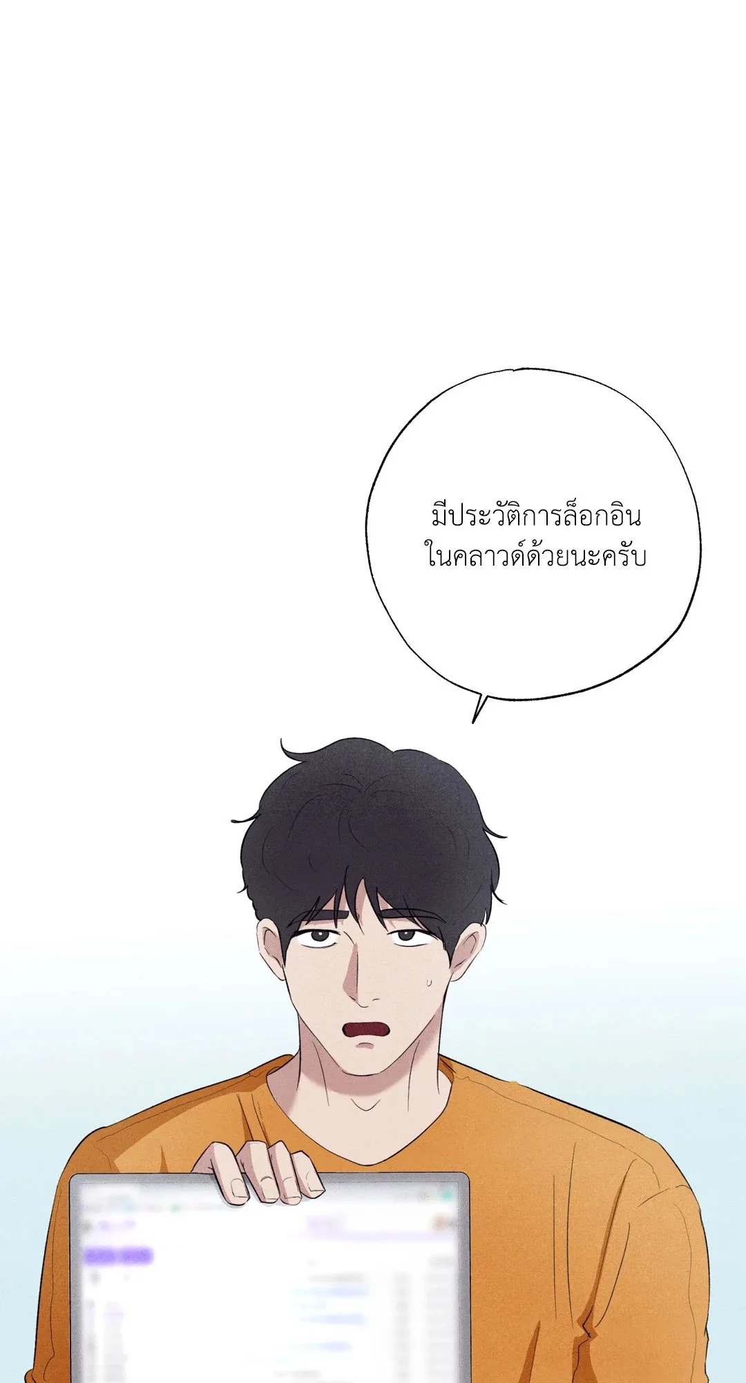 Unsleep ตอนที่ 1735
