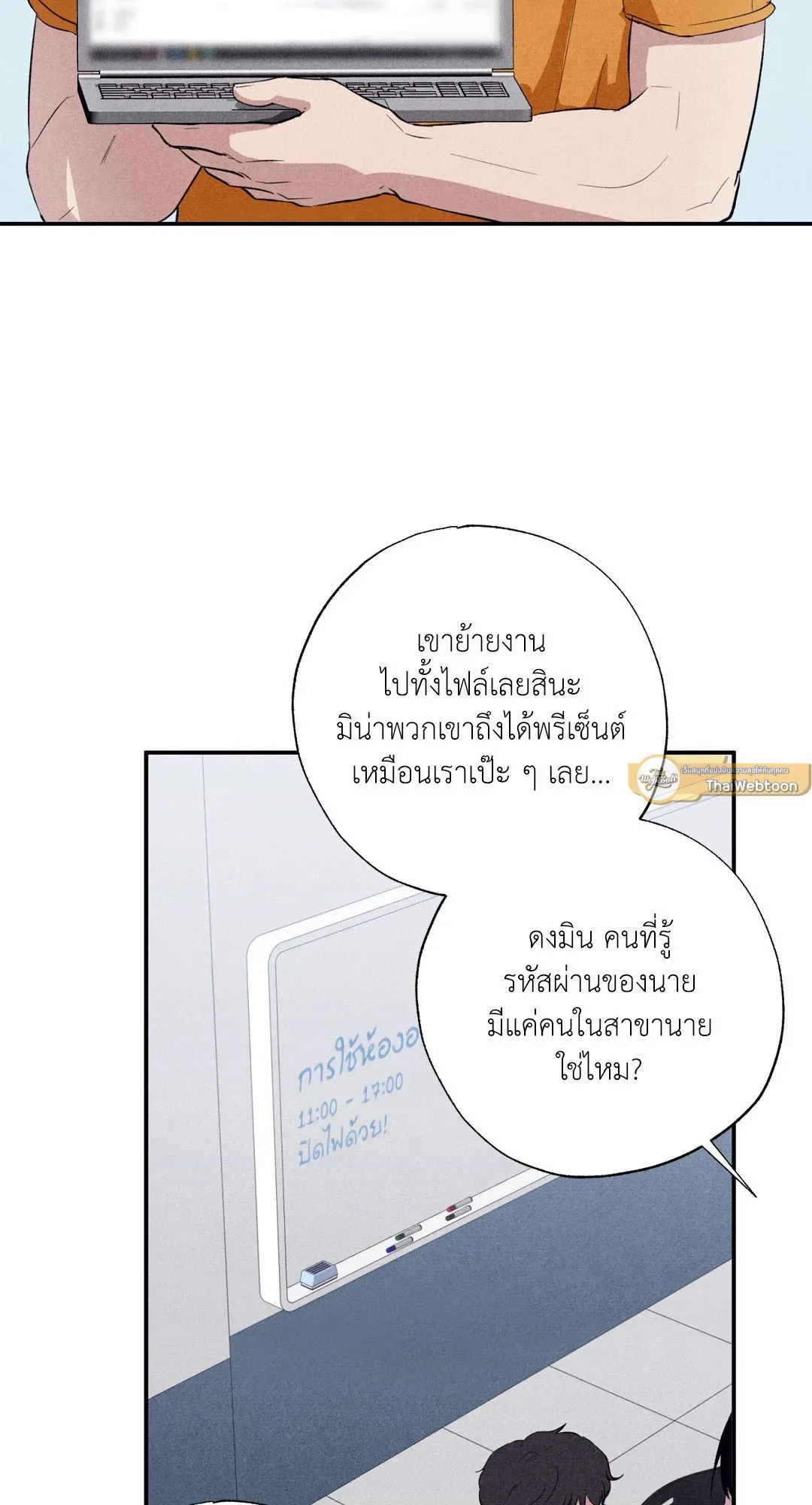 Unsleep ตอนที่ 1736