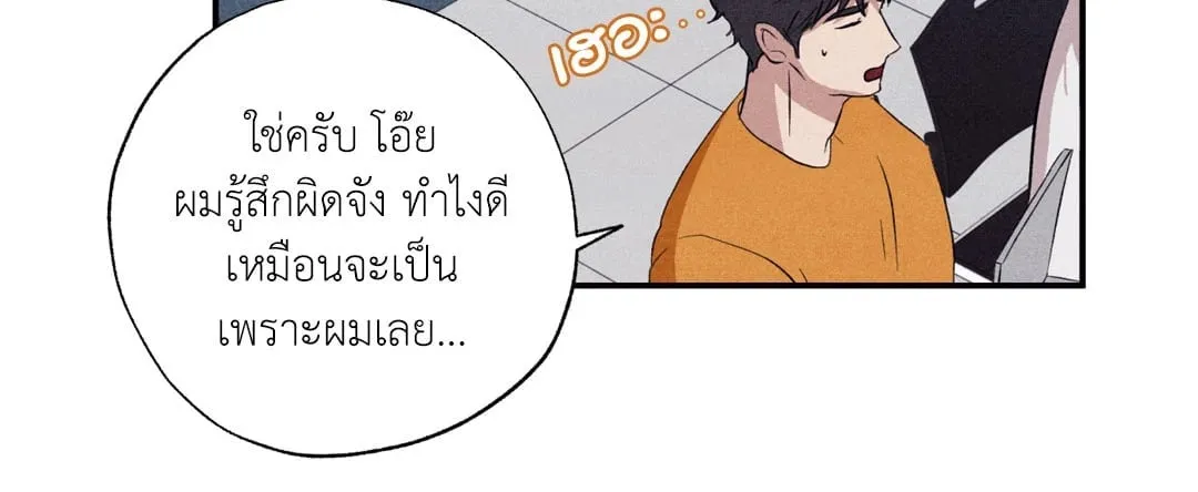 Unsleep ตอนที่ 1737