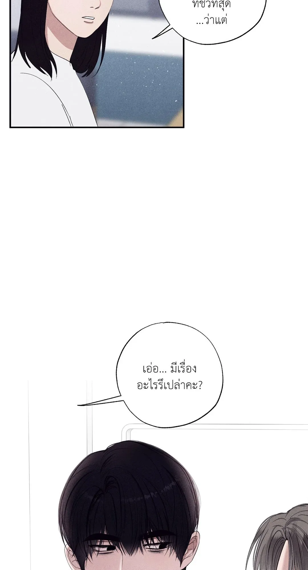 Unsleep ตอนที่ 1739