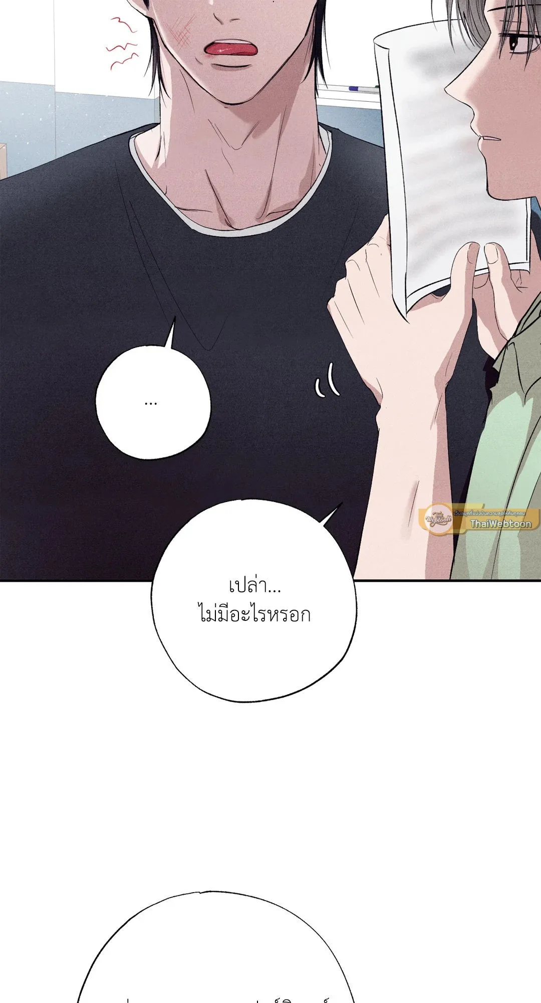 Unsleep ตอนที่ 1740