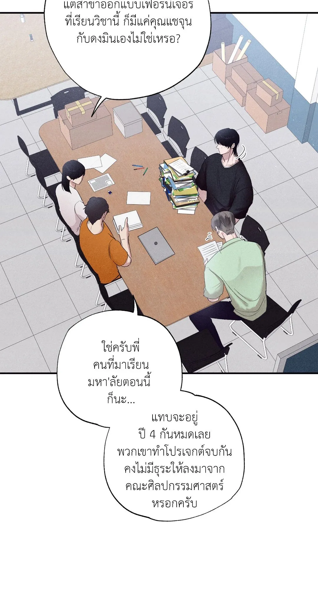 Unsleep ตอนที่ 1741