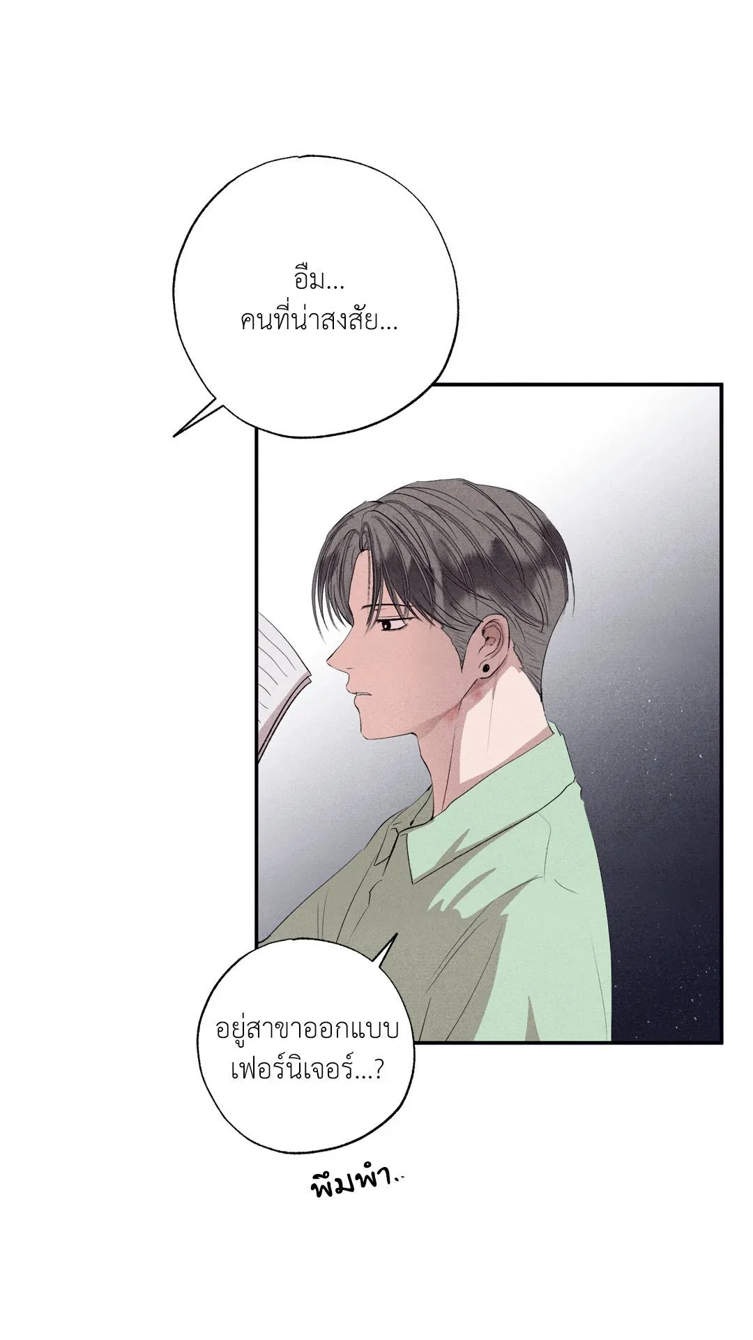 Unsleep ตอนที่ 1742