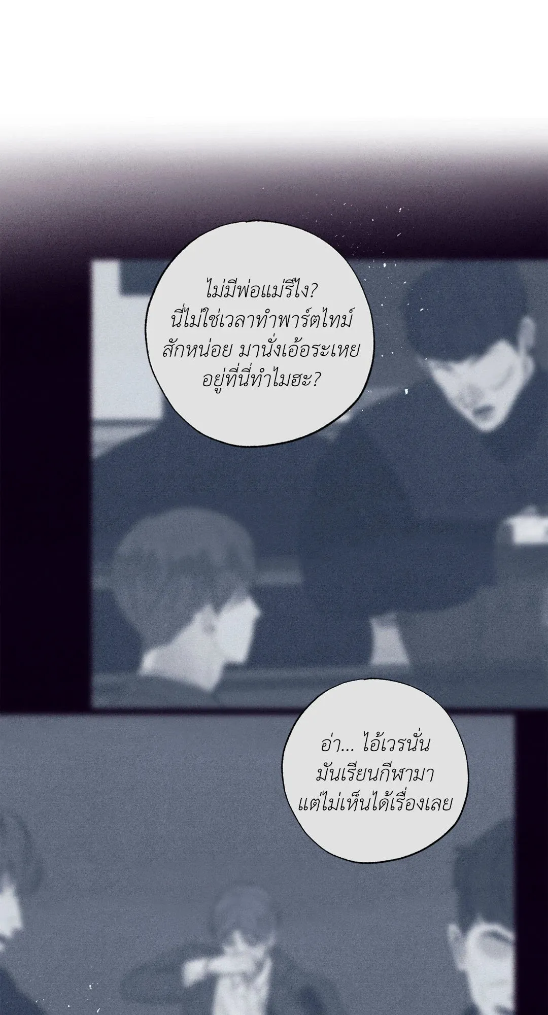Unsleep ตอนที่ 1743