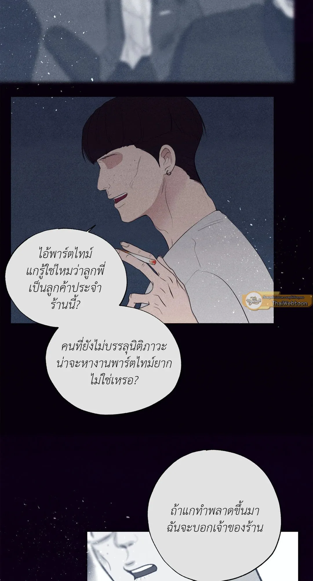 Unsleep ตอนที่ 1744