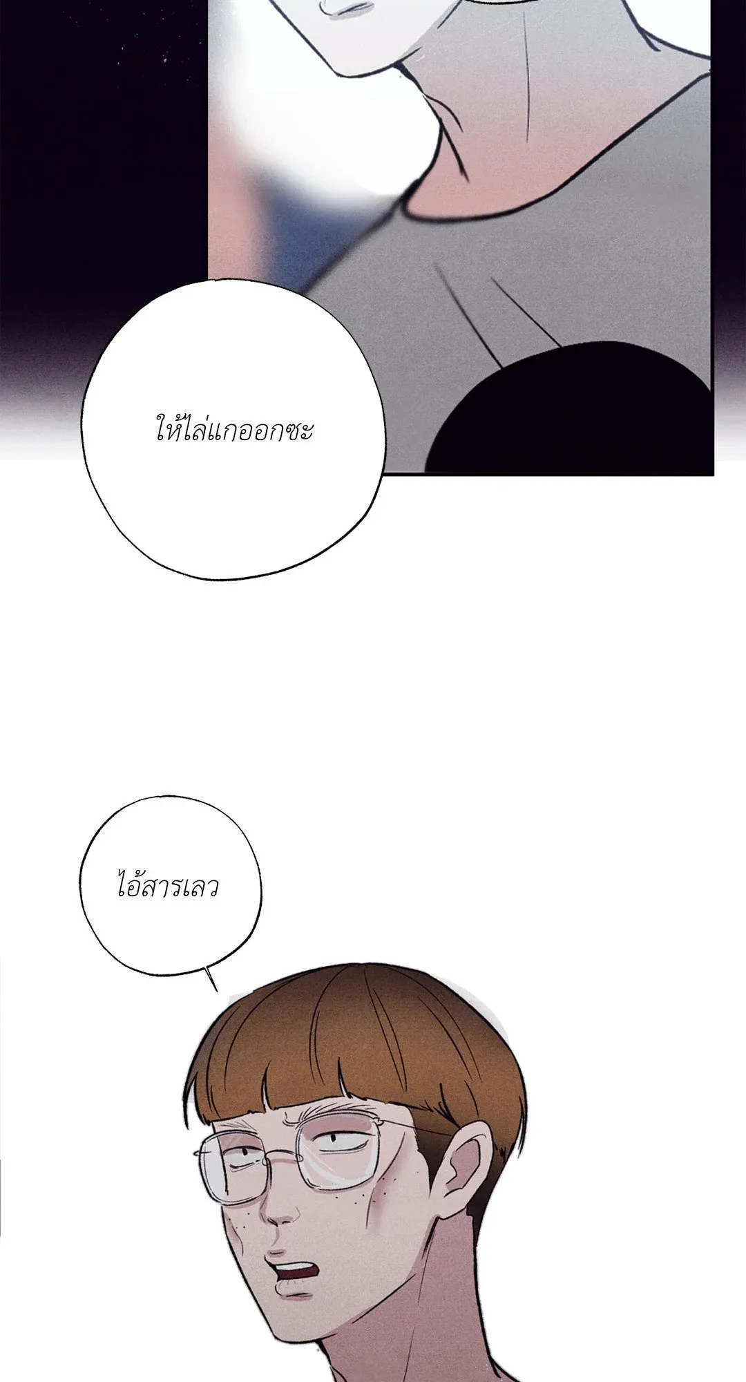 Unsleep ตอนที่ 1745