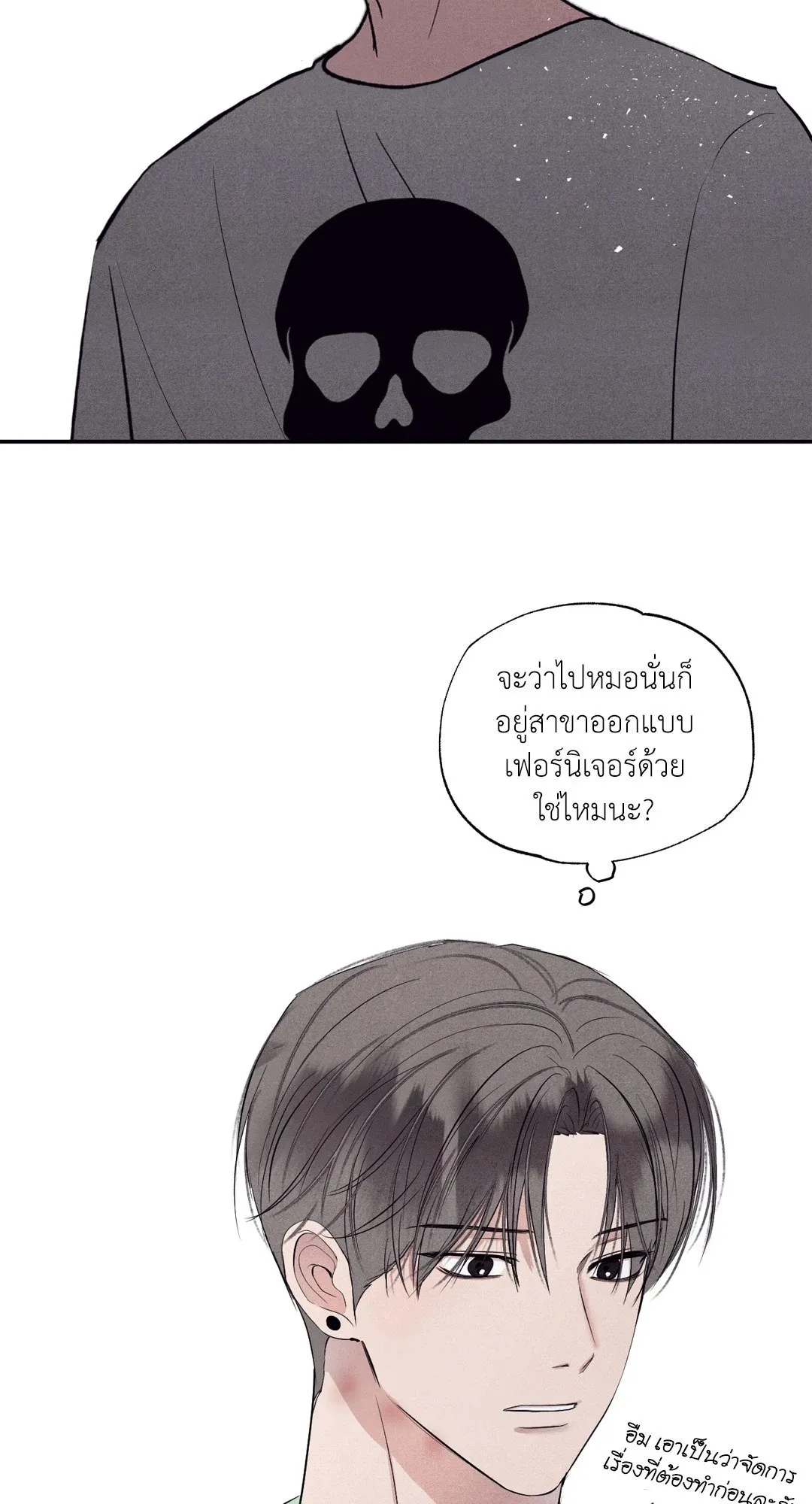 Unsleep ตอนที่ 1746