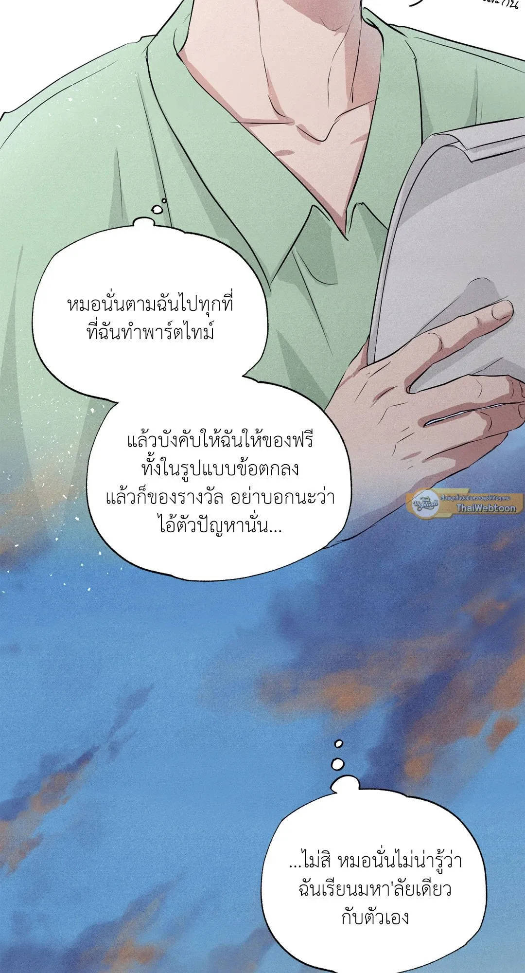 Unsleep ตอนที่ 1747