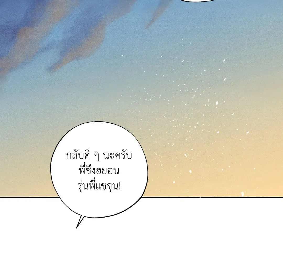 Unsleep ตอนที่ 1748