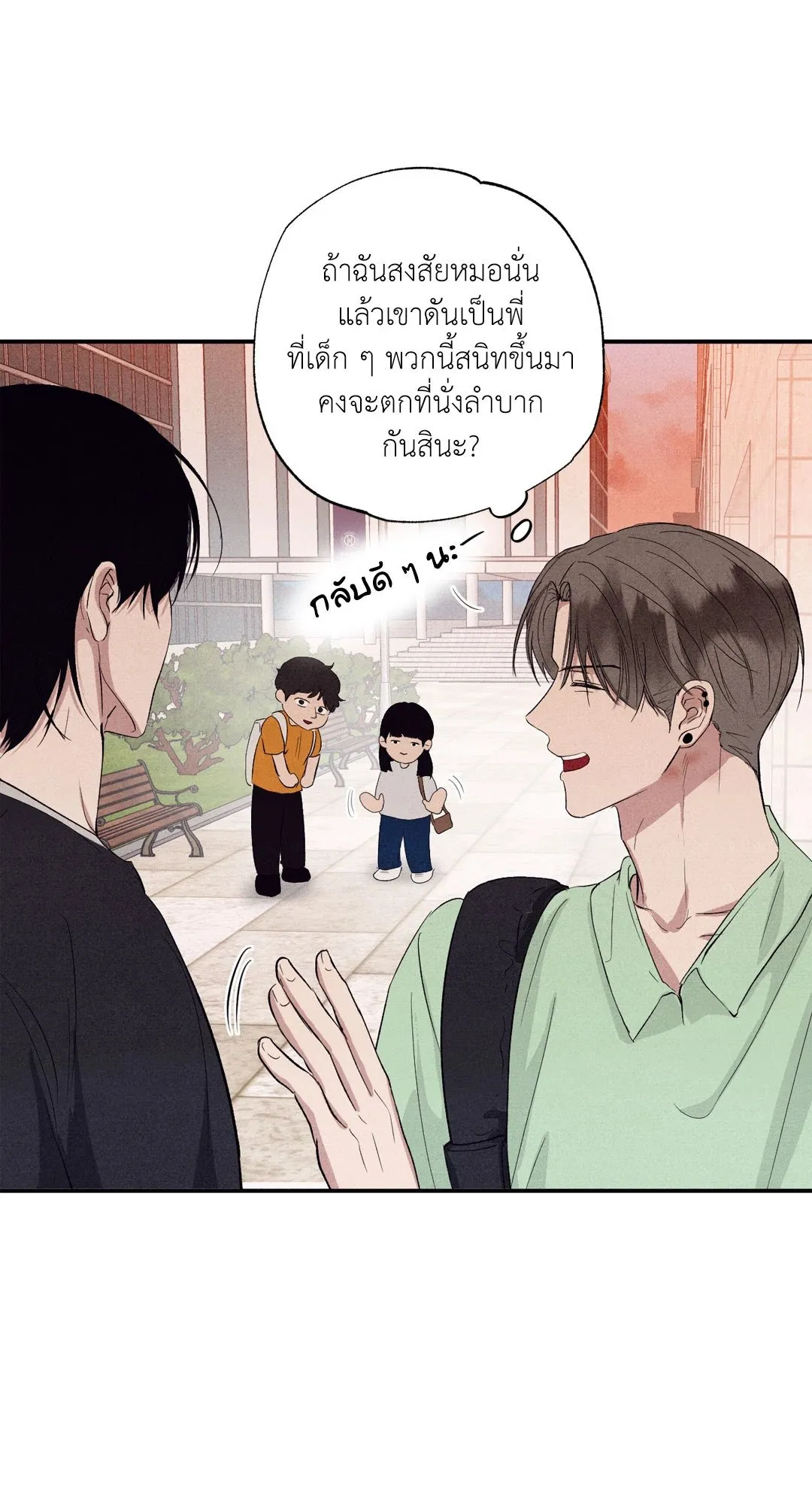 Unsleep ตอนที่ 1749