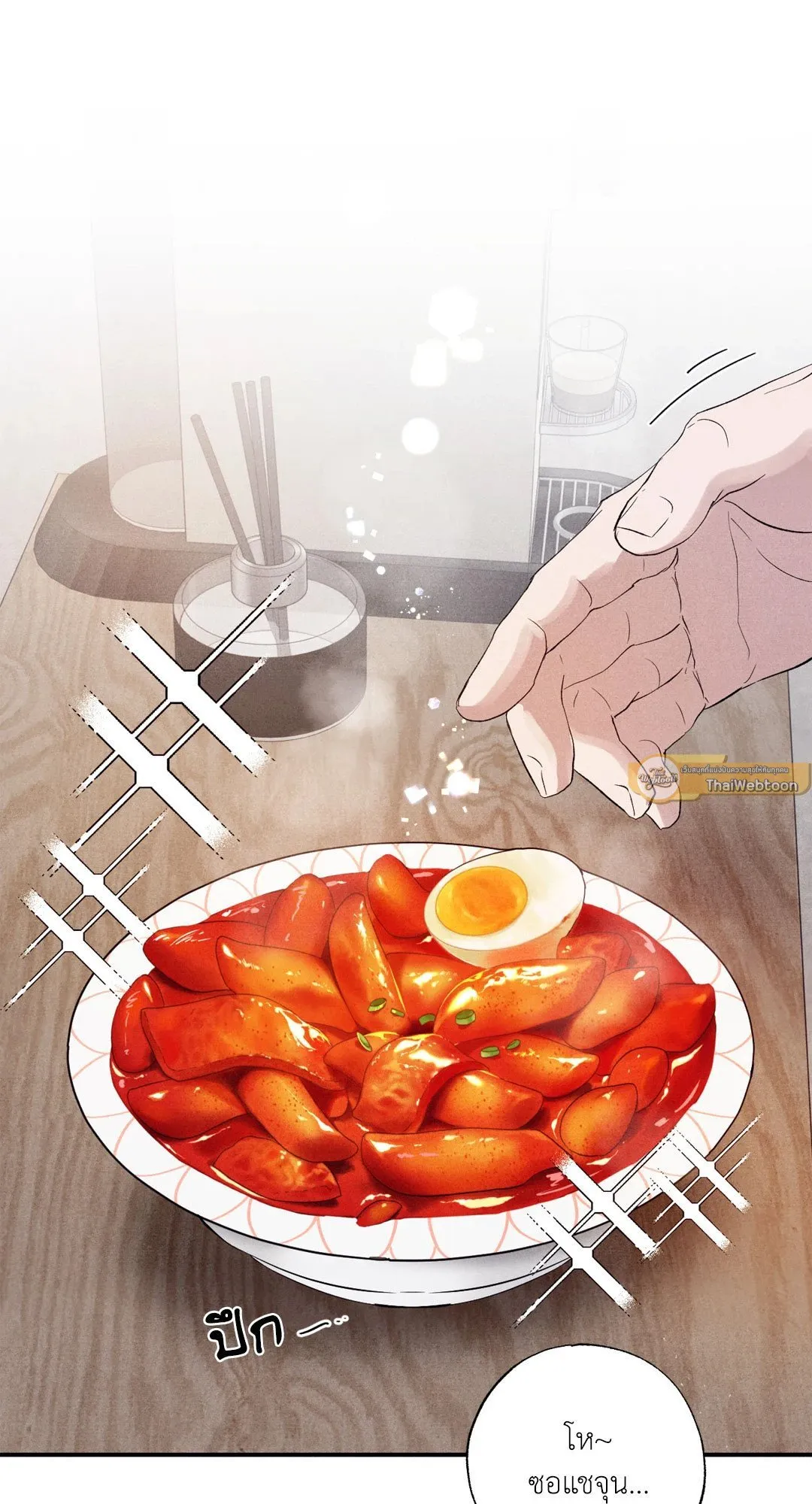 Unsleep ตอนที่ 1751