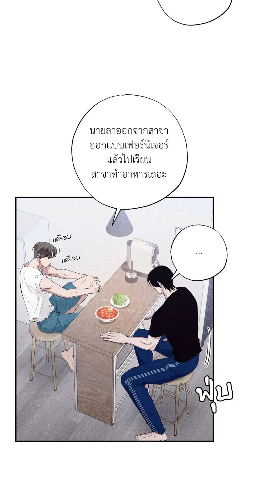 Unsleep ตอนที่ 1752