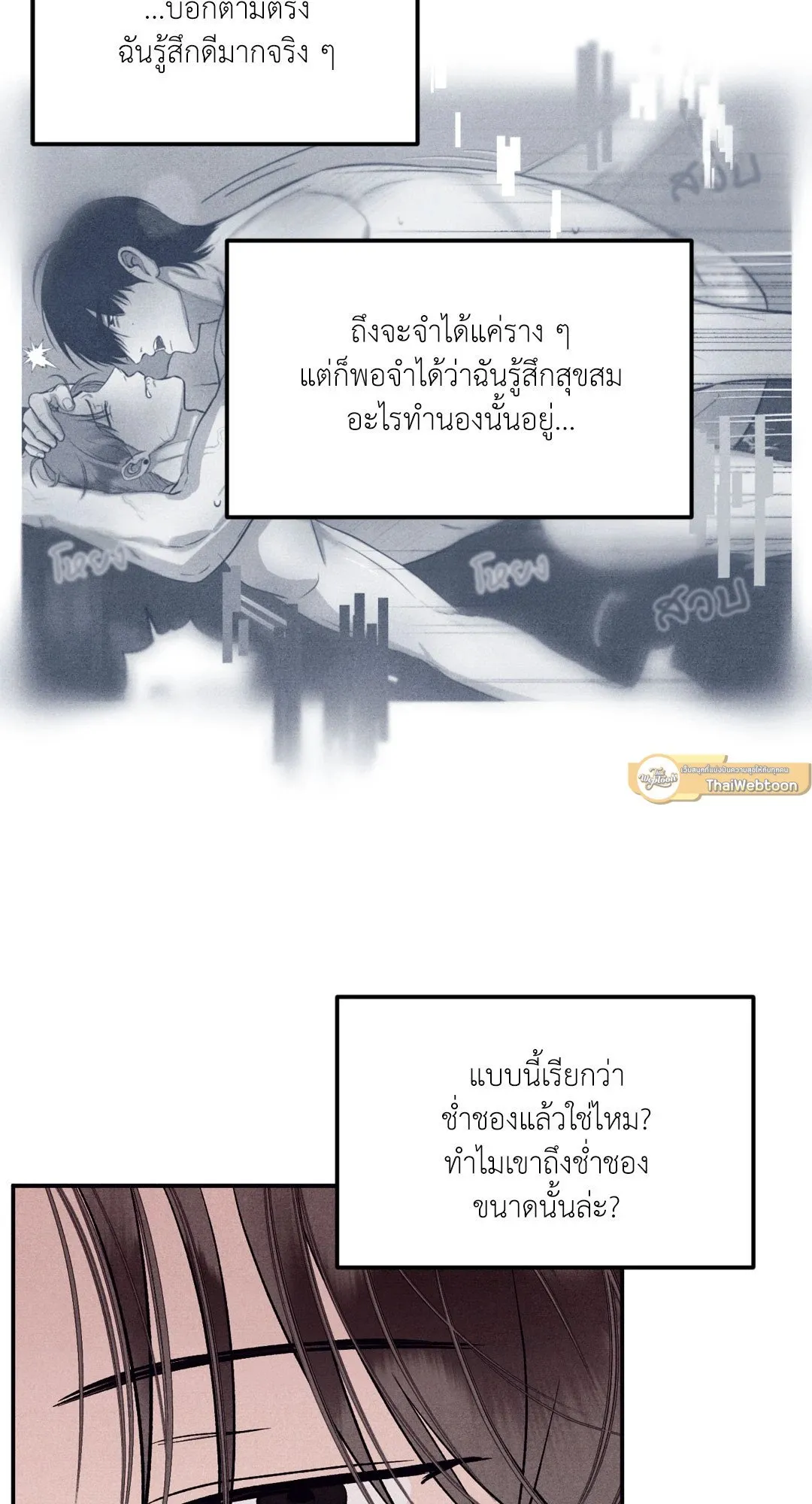 Unsleep ตอนที่ 1754
