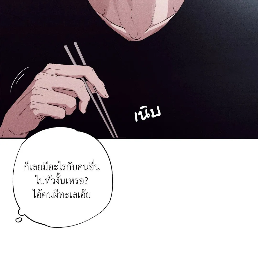 Unsleep ตอนที่ 1756