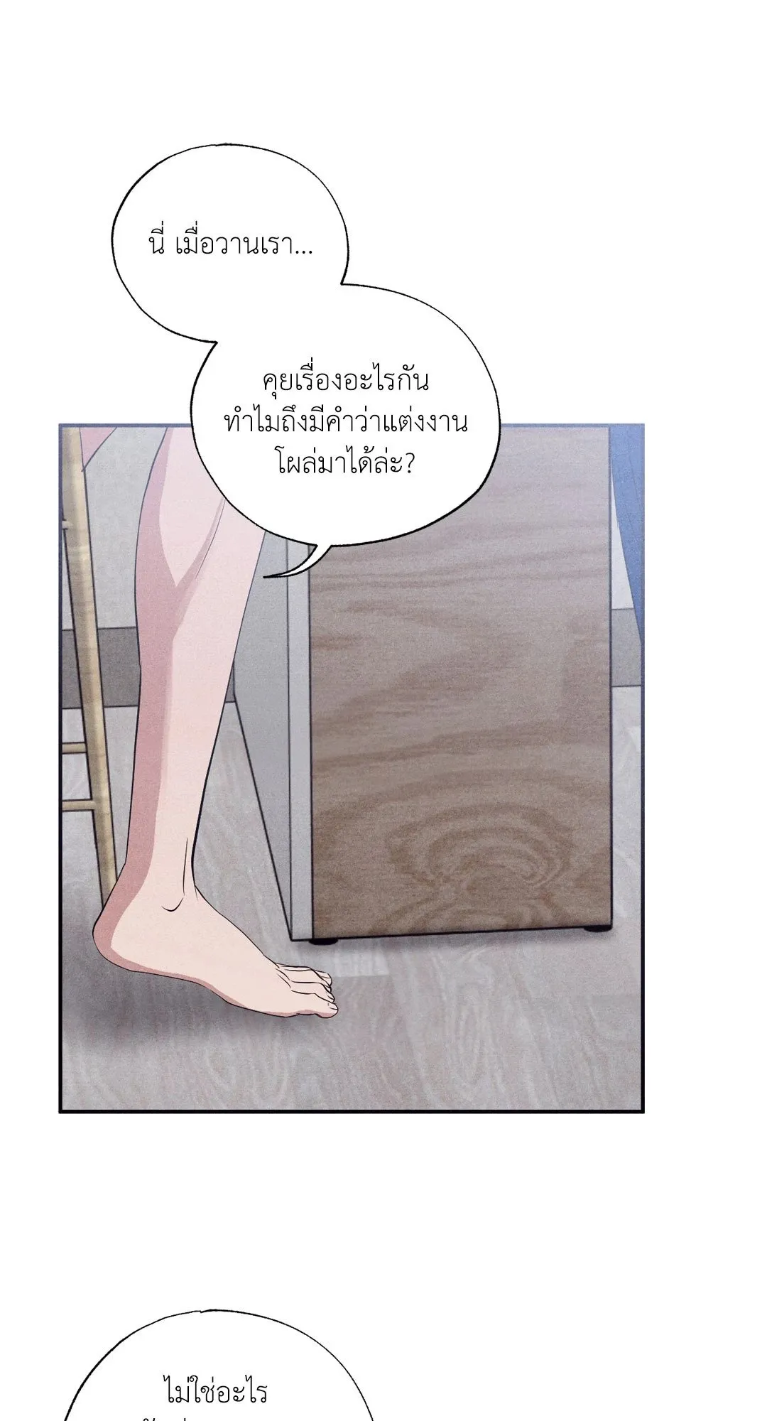 Unsleep ตอนที่ 1757