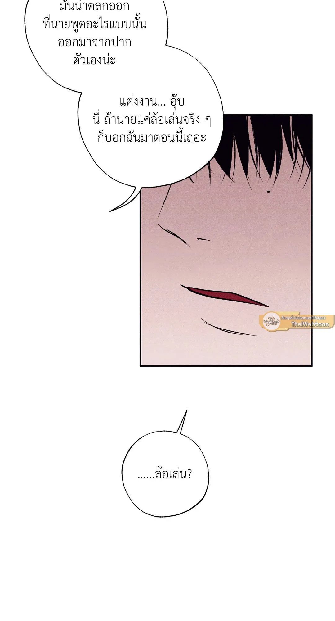 Unsleep ตอนที่ 1758