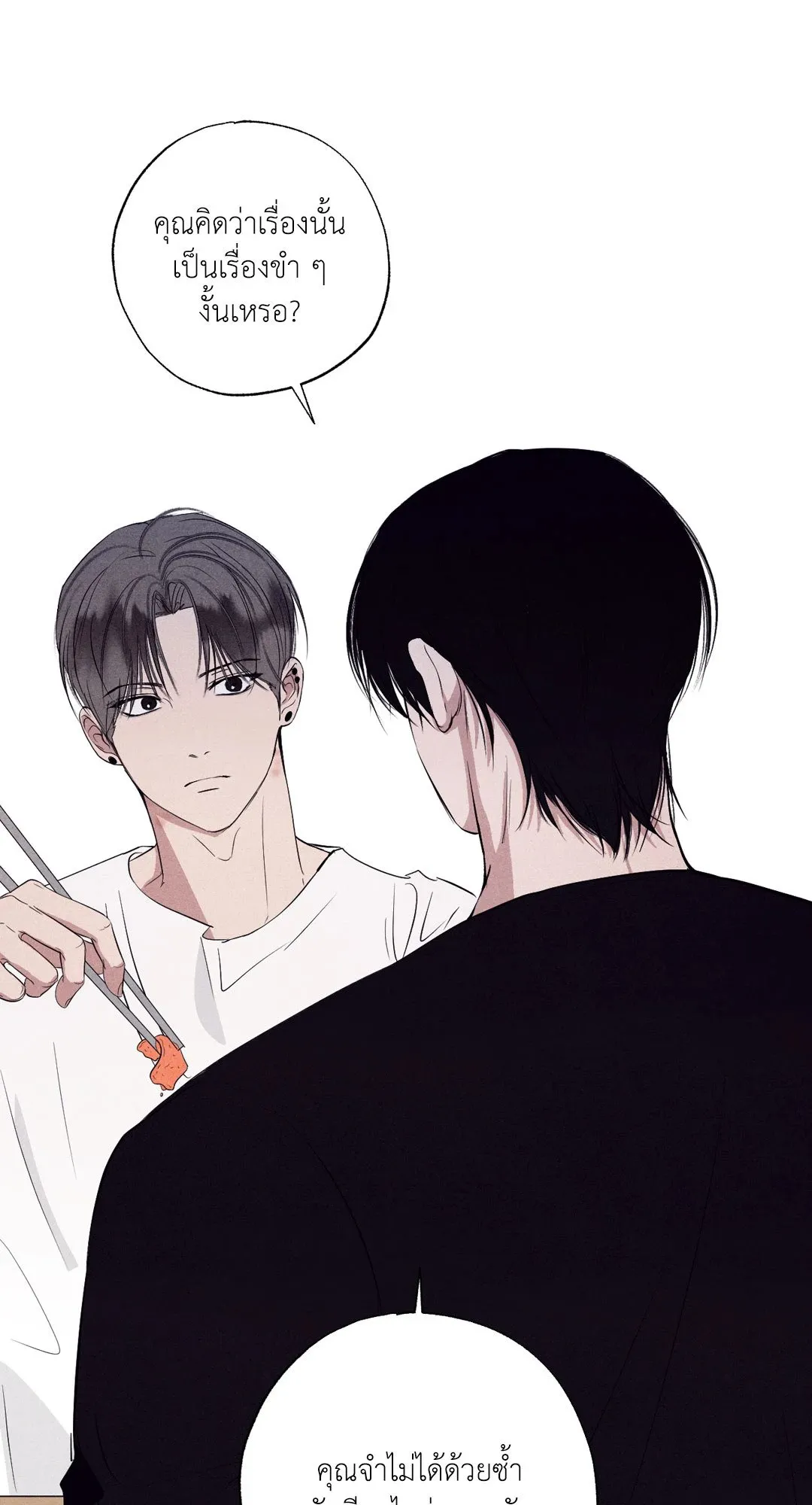 Unsleep ตอนที่ 1759