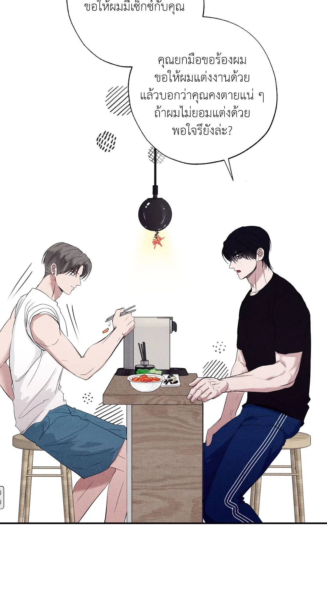 Unsleep ตอนที่ 1762