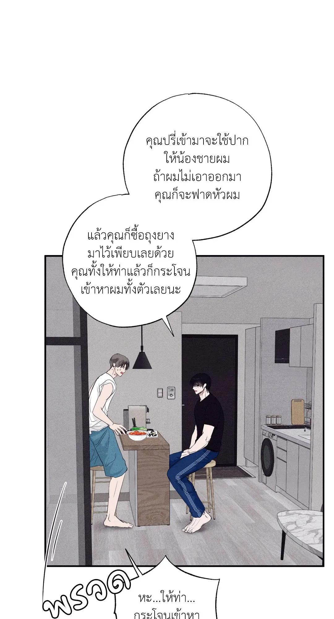 Unsleep ตอนที่ 1764