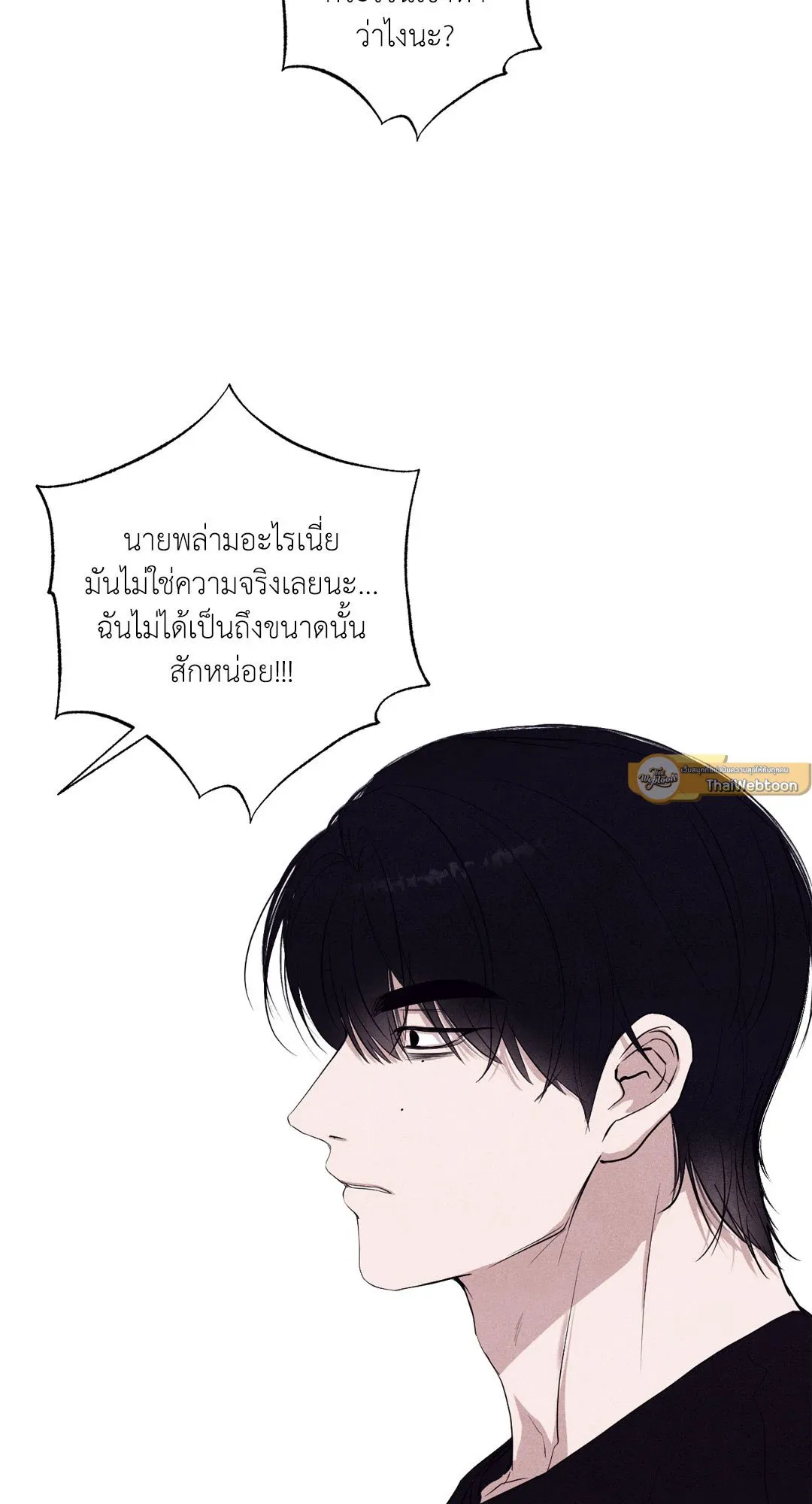 Unsleep ตอนที่ 1765