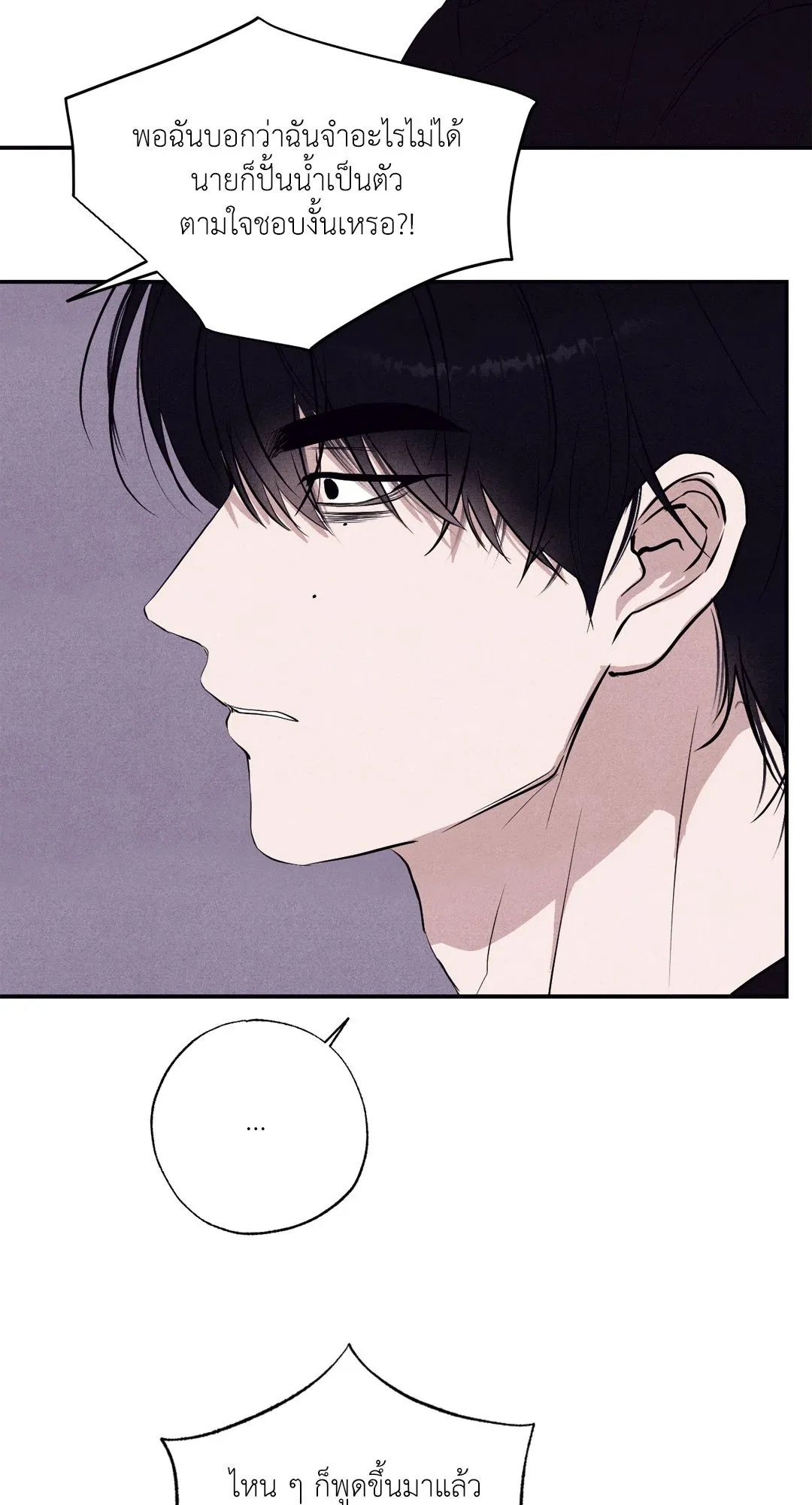 Unsleep ตอนที่ 1766