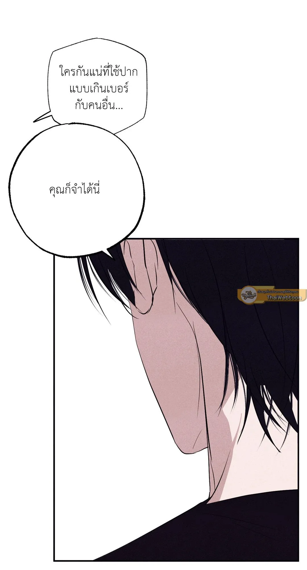Unsleep ตอนที่ 1768