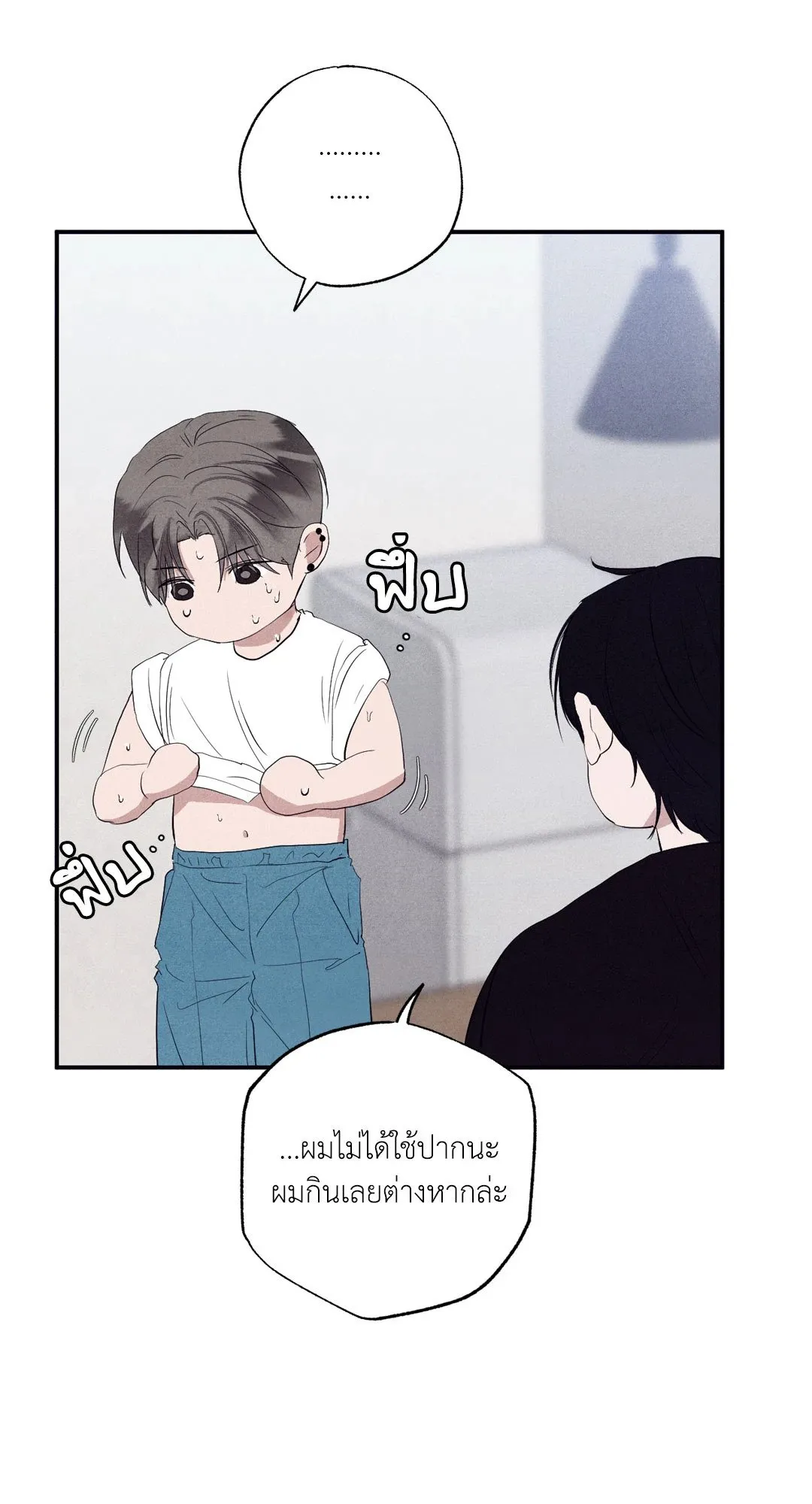 Unsleep ตอนที่ 1769