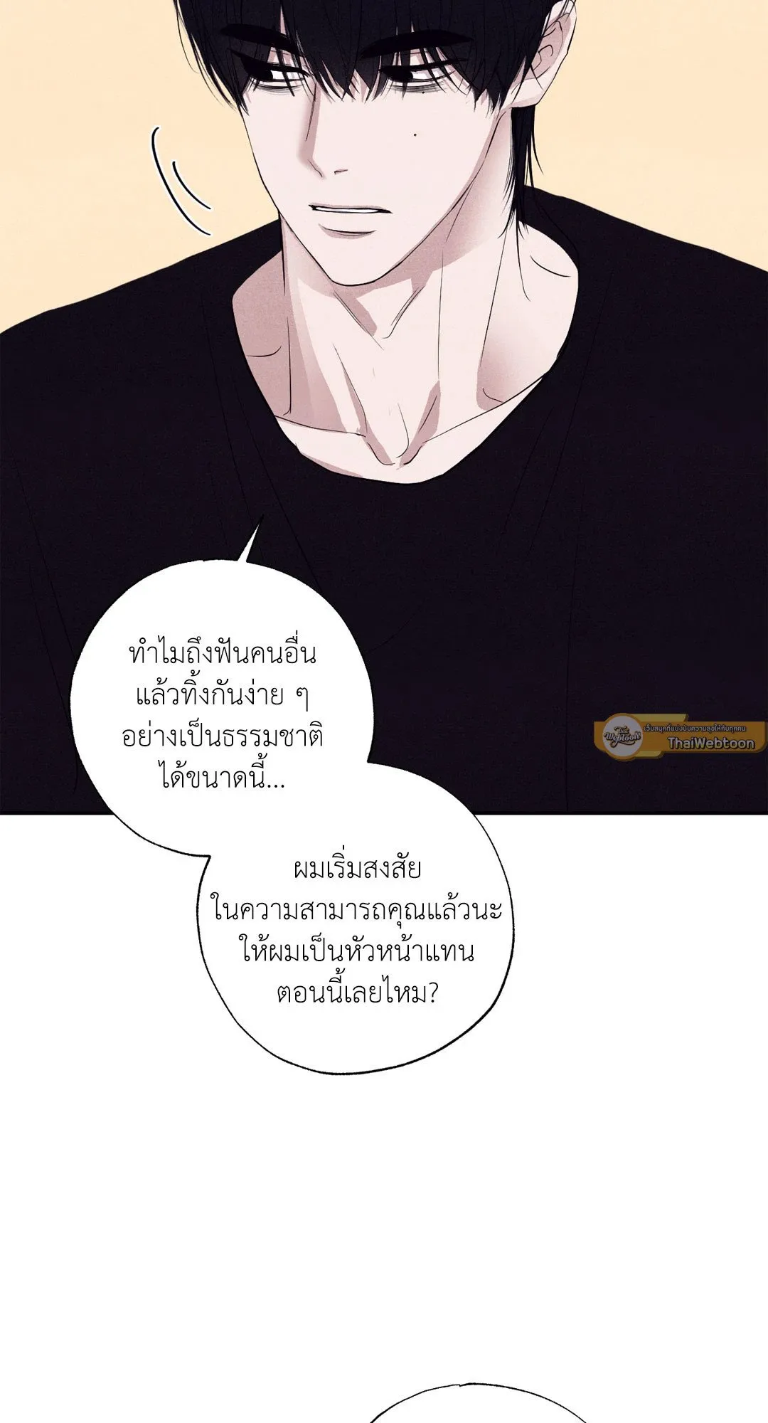 Unsleep ตอนที่ 1771