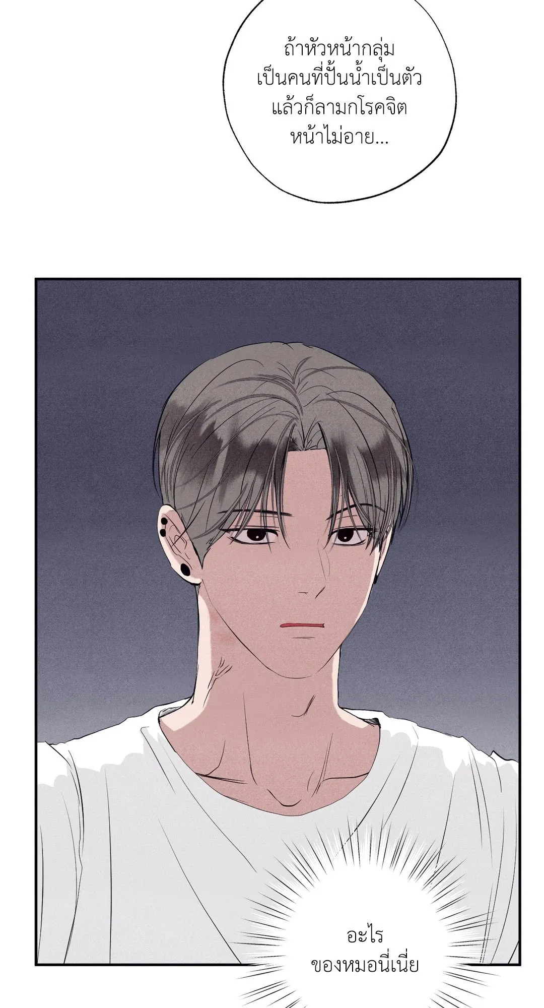 Unsleep ตอนที่ 1772