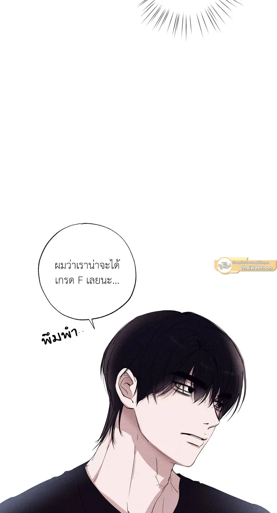 Unsleep ตอนที่ 1773