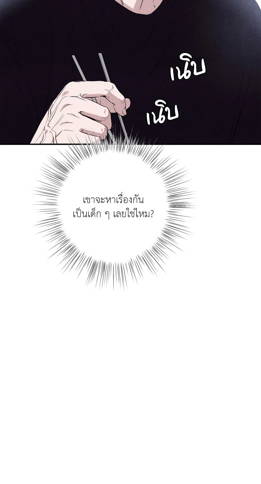 Unsleep ตอนที่ 1774